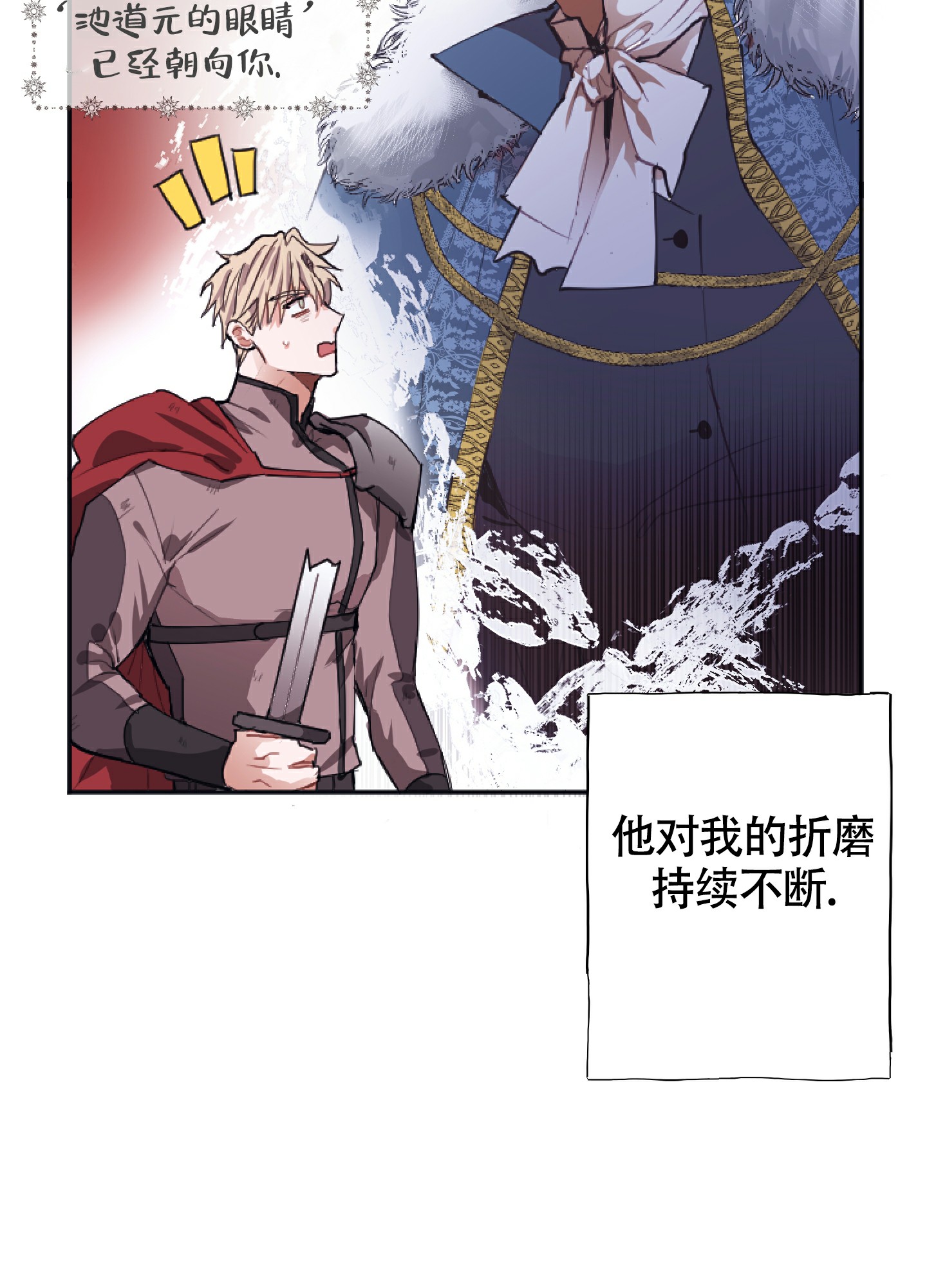 《以下犯上》漫画最新章节第3话免费下拉式在线观看章节第【9】张图片