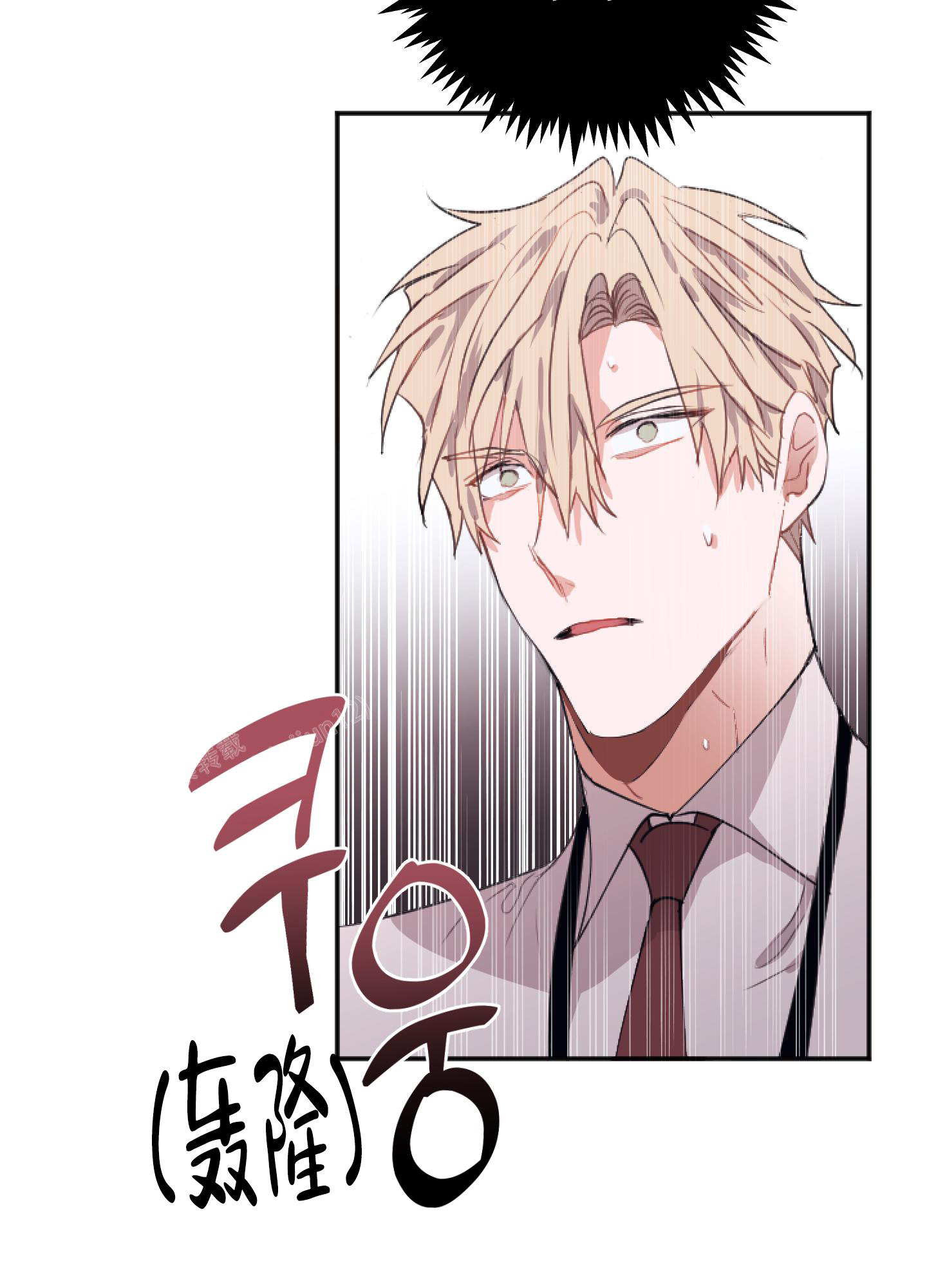 《以下犯上》漫画最新章节第10话免费下拉式在线观看章节第【33】张图片