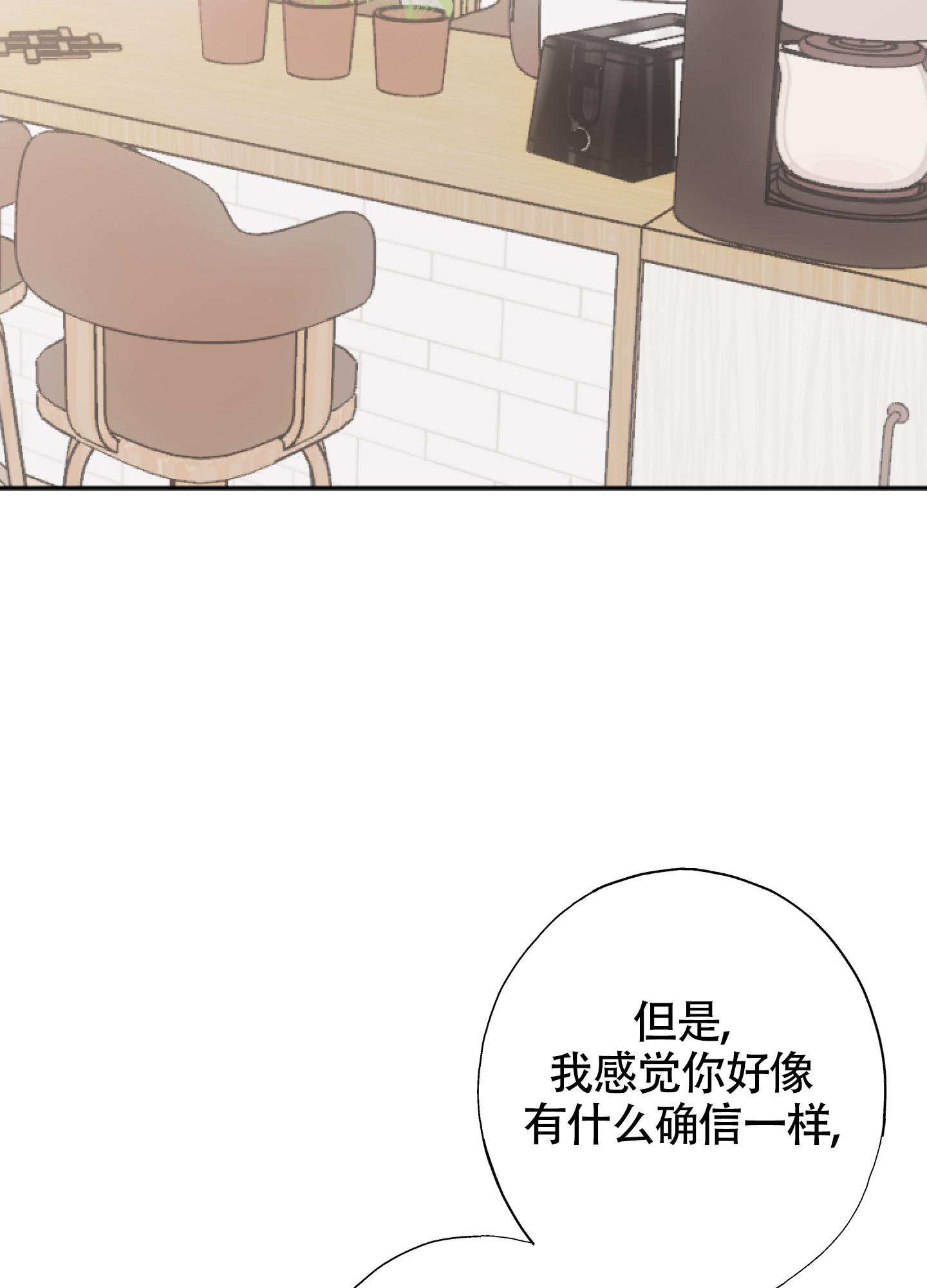 《以下犯上》漫画最新章节第11话免费下拉式在线观看章节第【37】张图片