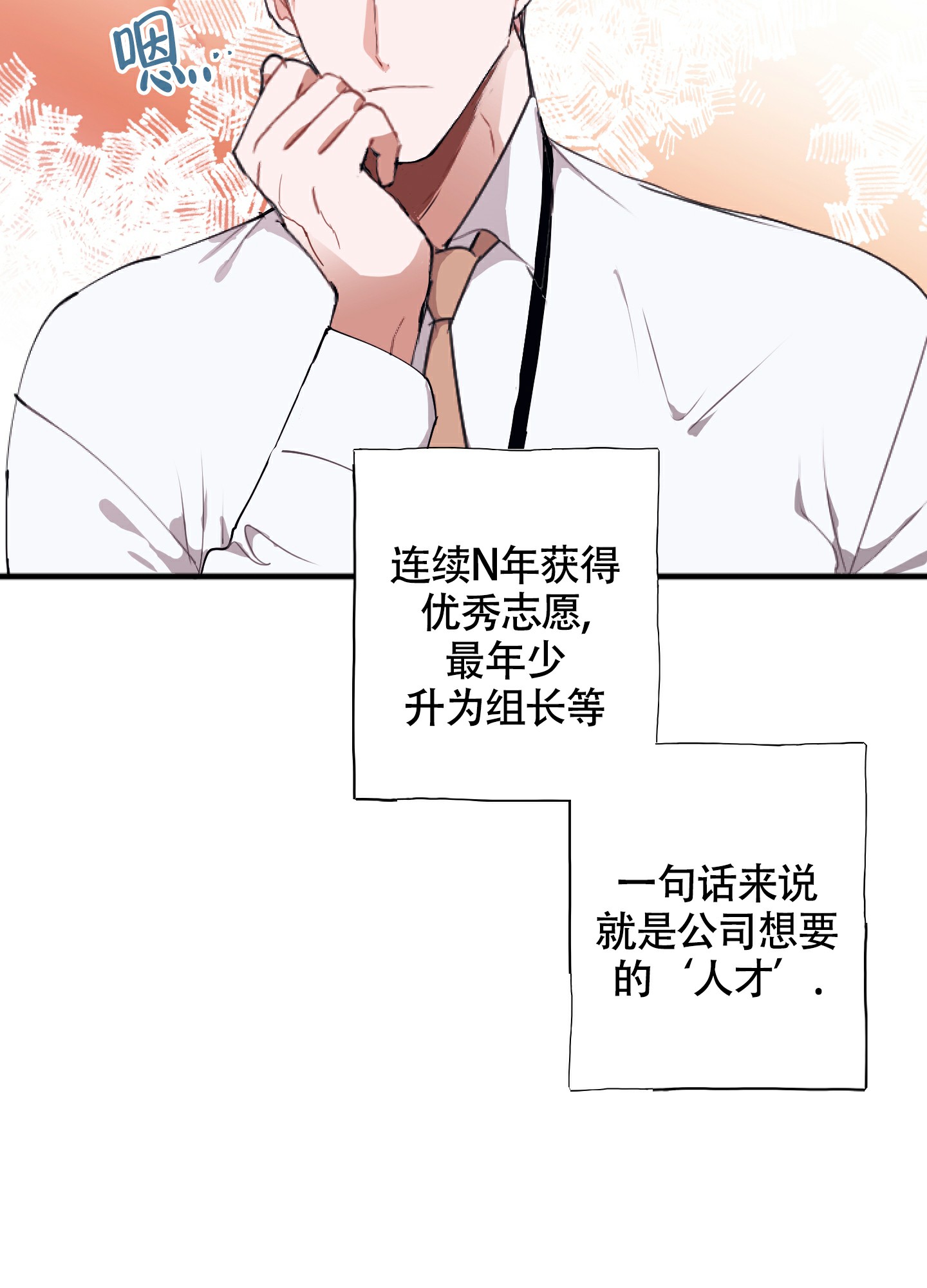 《以下犯上》漫画最新章节第1话免费下拉式在线观看章节第【28】张图片