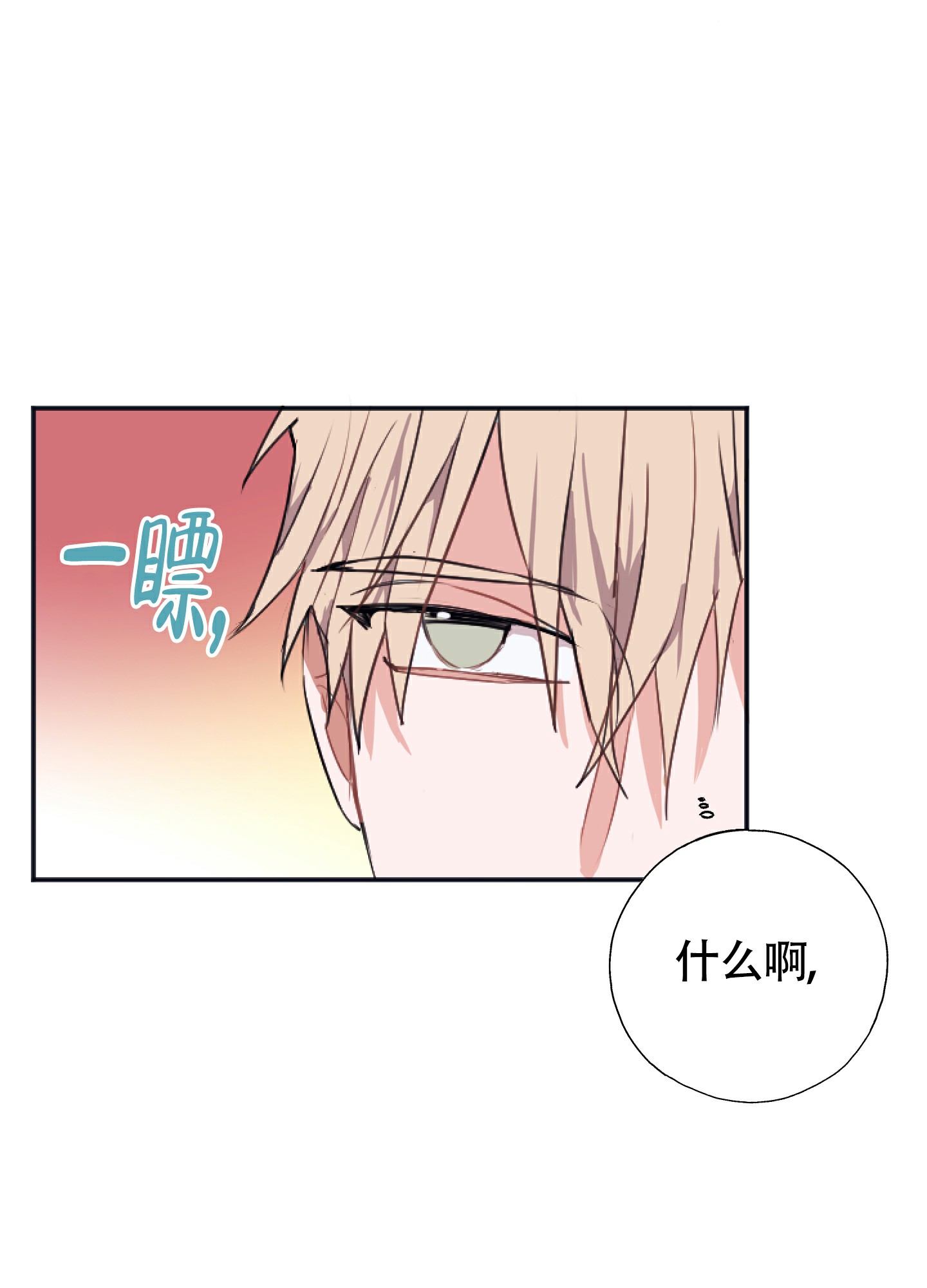 《以下犯上》漫画最新章节第3话免费下拉式在线观看章节第【22】张图片