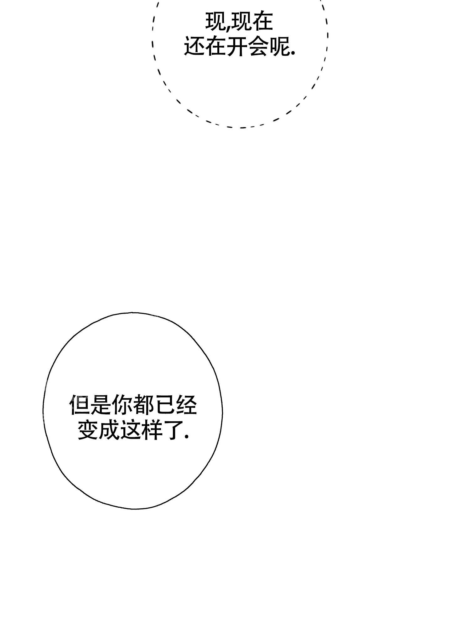 《以下犯上》漫画最新章节第9话免费下拉式在线观看章节第【37】张图片