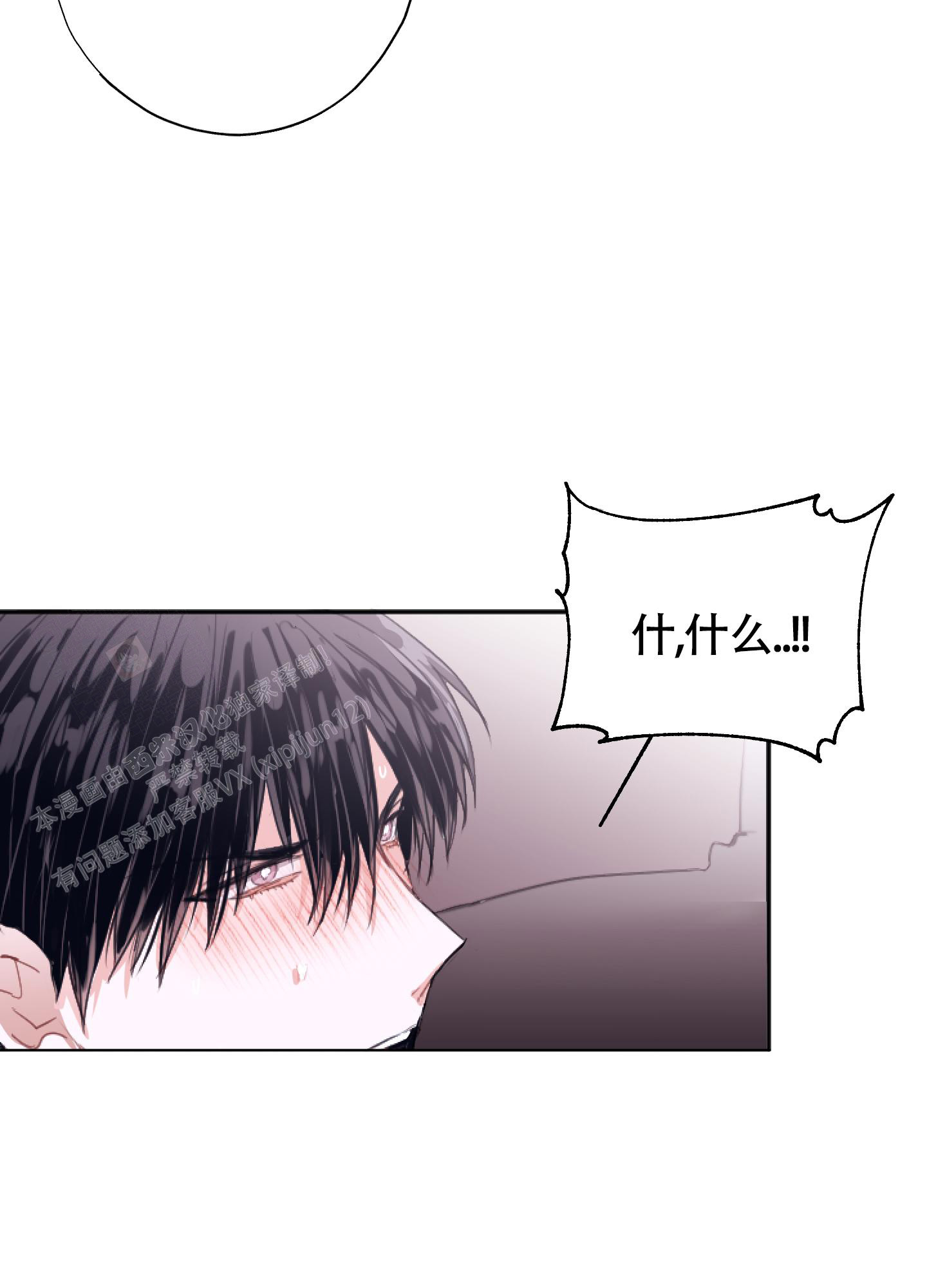 《以下犯上》漫画最新章节第5话免费下拉式在线观看章节第【13】张图片