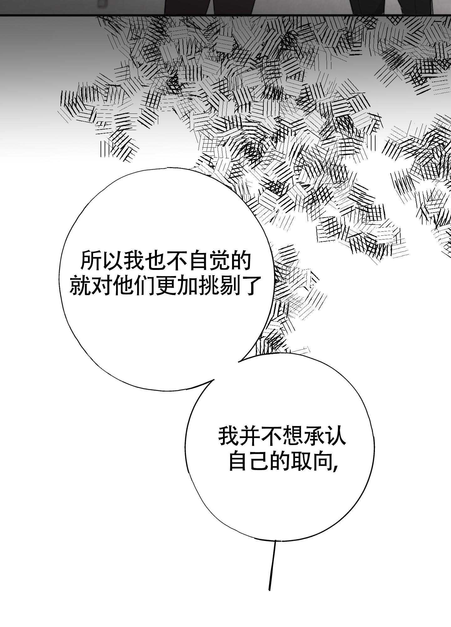 《以下犯上》漫画最新章节第11话免费下拉式在线观看章节第【48】张图片