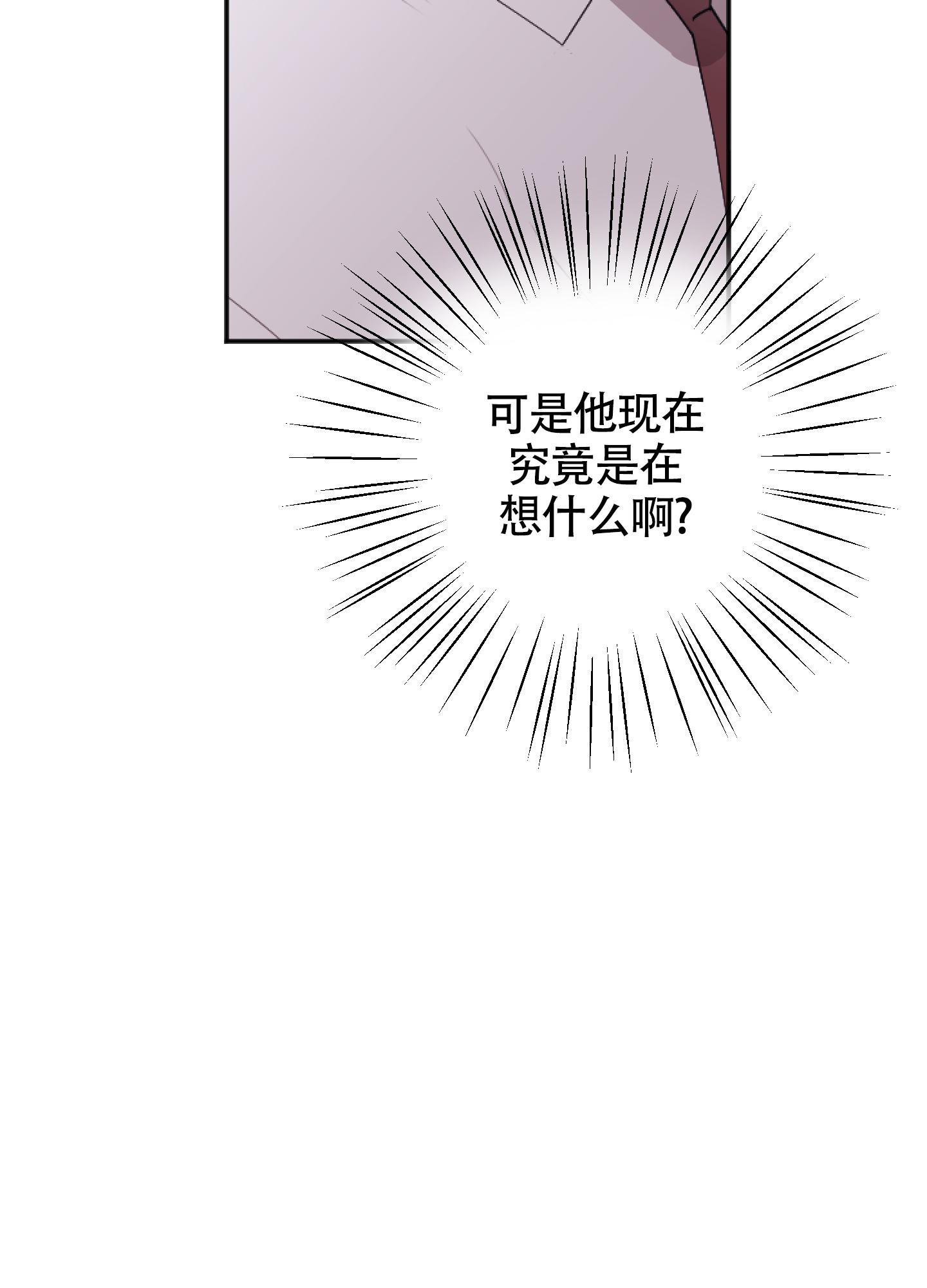 《以下犯上》漫画最新章节第12话免费下拉式在线观看章节第【20】张图片