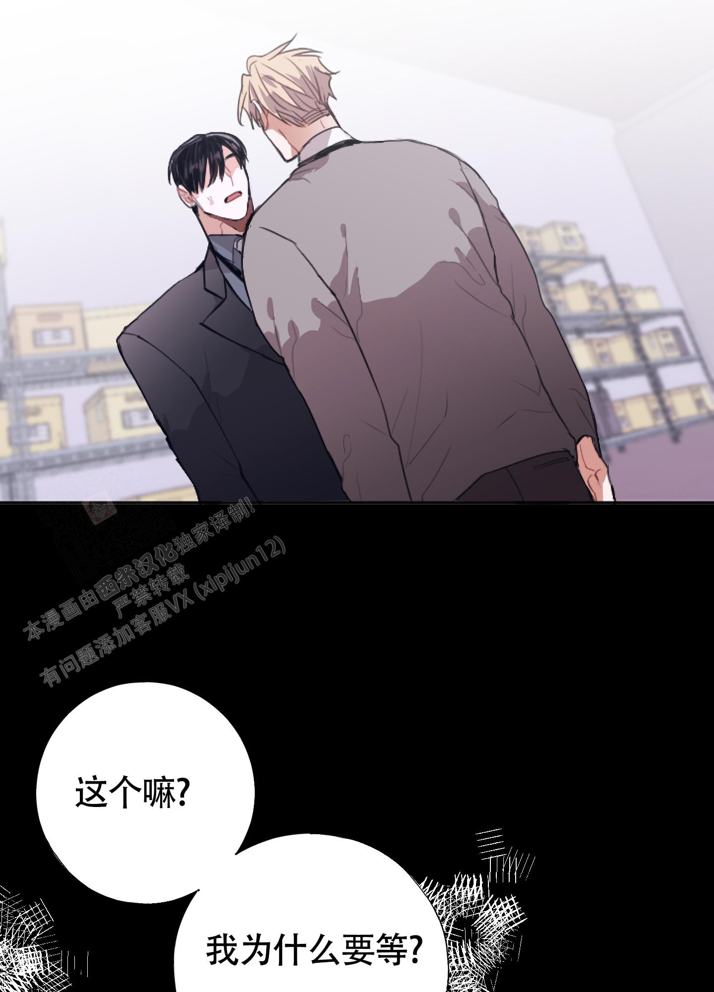 《以下犯上》漫画最新章节第5话免费下拉式在线观看章节第【19】张图片