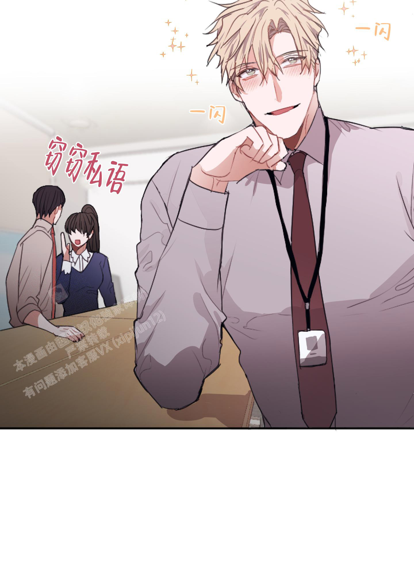 《以下犯上》漫画最新章节第9话免费下拉式在线观看章节第【18】张图片