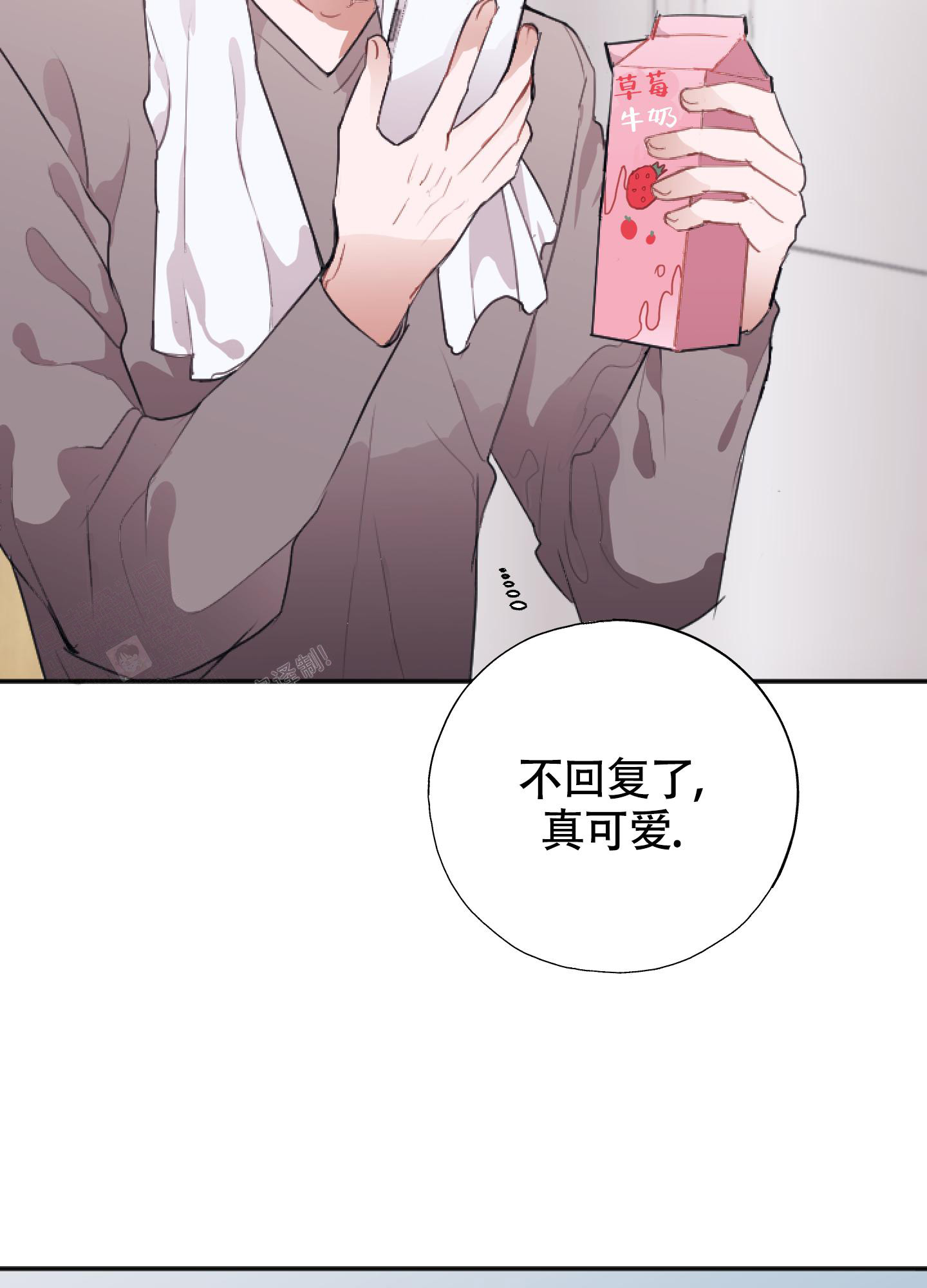 《以下犯上》漫画最新章节第9话免费下拉式在线观看章节第【3】张图片