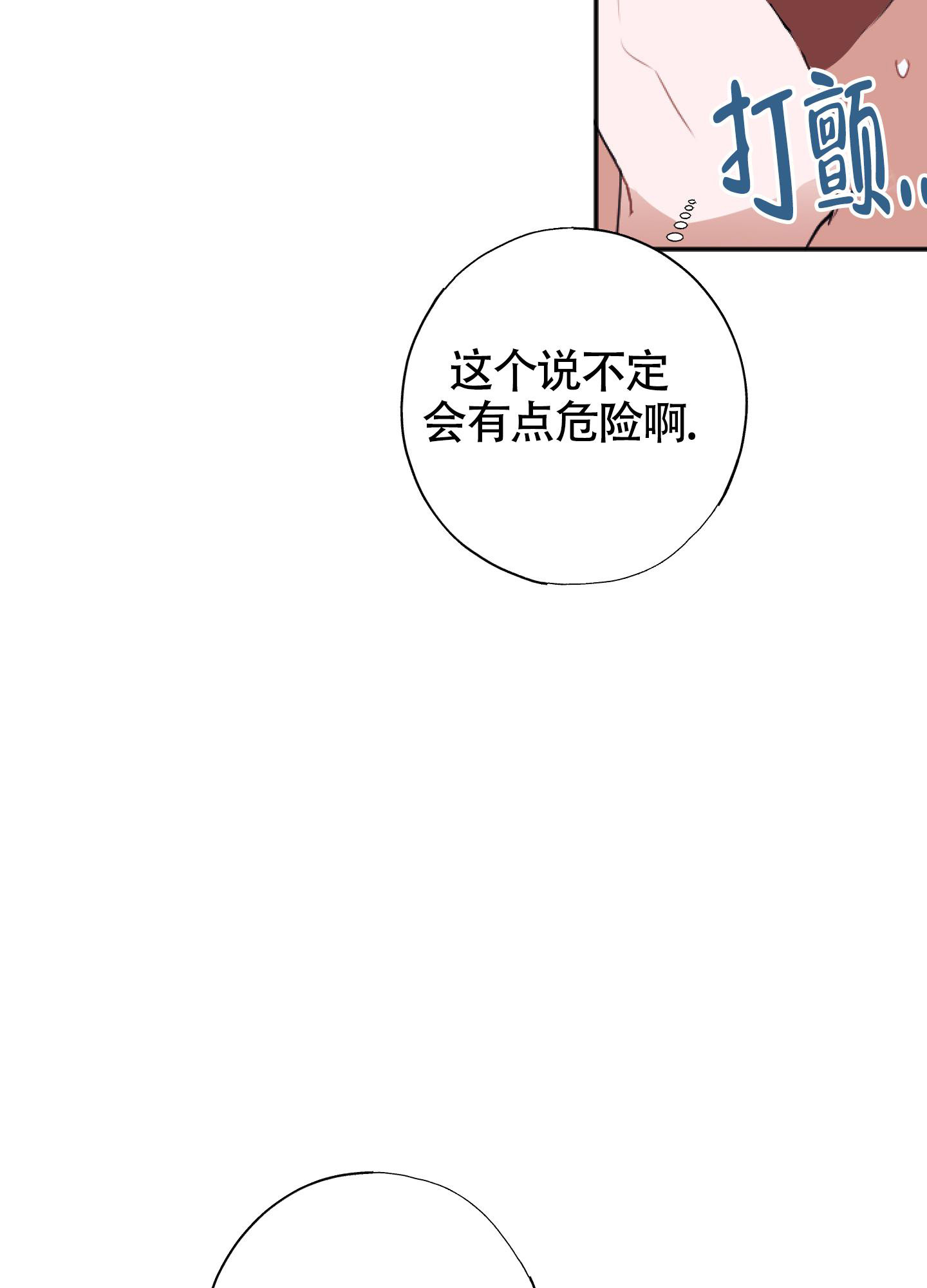 《以下犯上》漫画最新章节第5话免费下拉式在线观看章节第【48】张图片