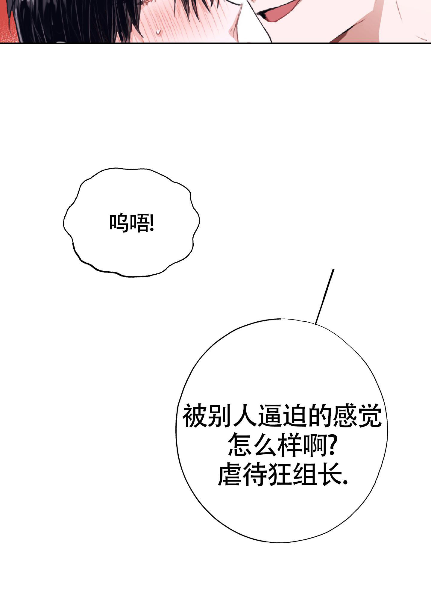 《以下犯上》漫画最新章节第7话免费下拉式在线观看章节第【13】张图片