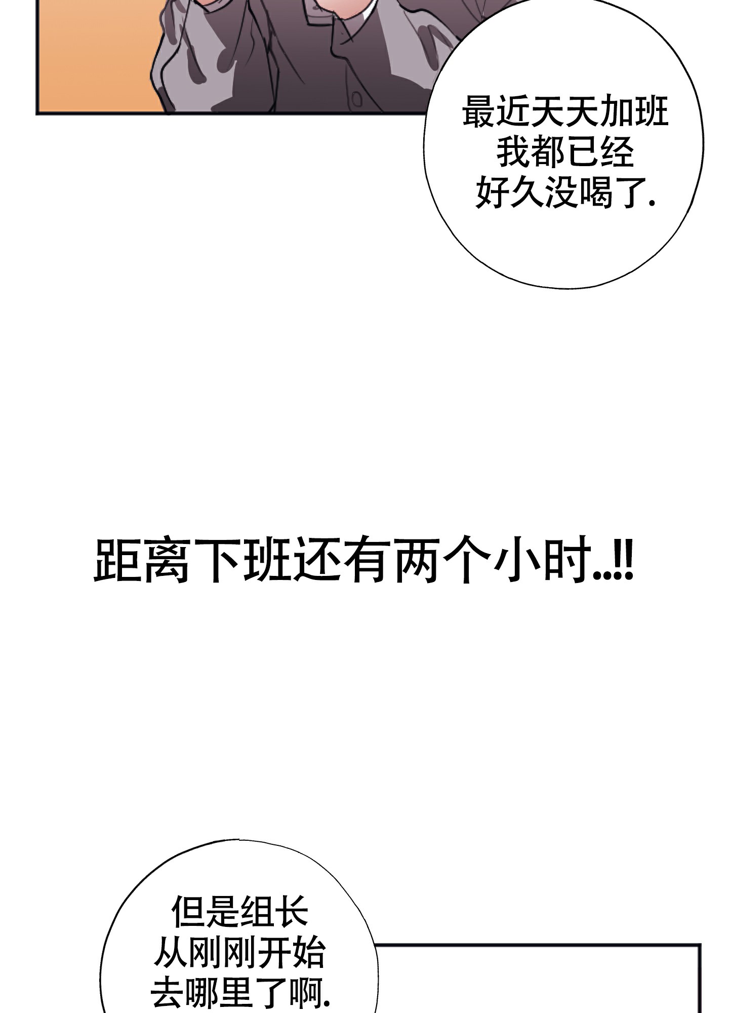 《以下犯上》漫画最新章节第3话免费下拉式在线观看章节第【47】张图片