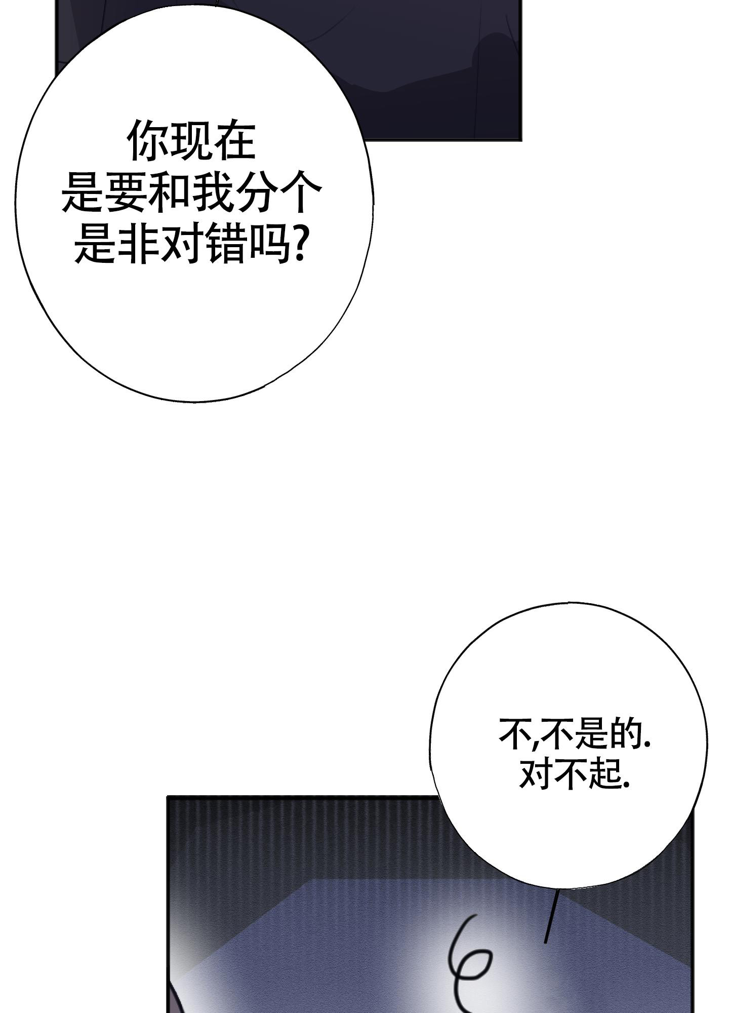 《以下犯上》漫画最新章节第12话免费下拉式在线观看章节第【4】张图片