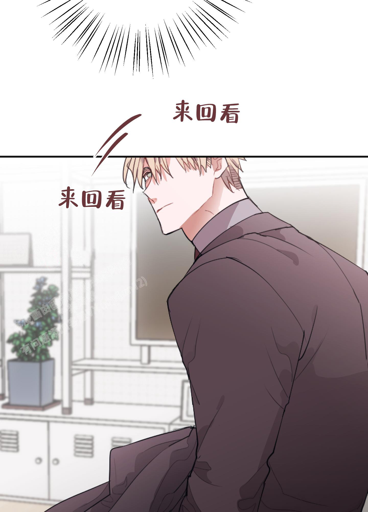 《以下犯上》漫画最新章节第11话免费下拉式在线观看章节第【8】张图片