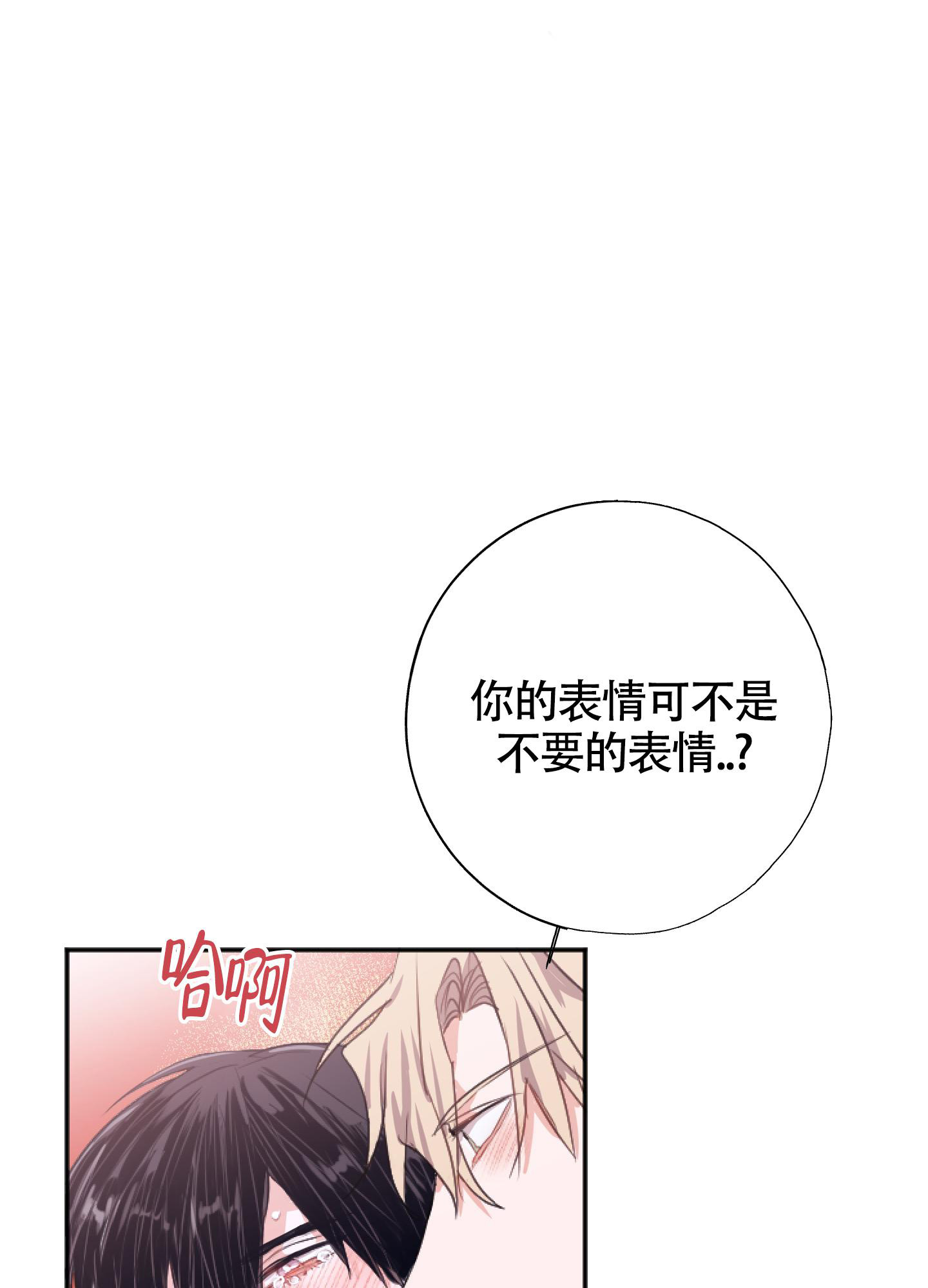 《以下犯上》漫画最新章节第6话免费下拉式在线观看章节第【31】张图片