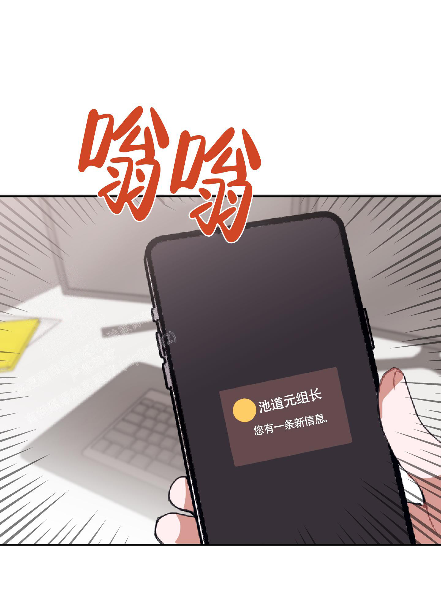 《以下犯上》漫画最新章节第10话免费下拉式在线观看章节第【46】张图片