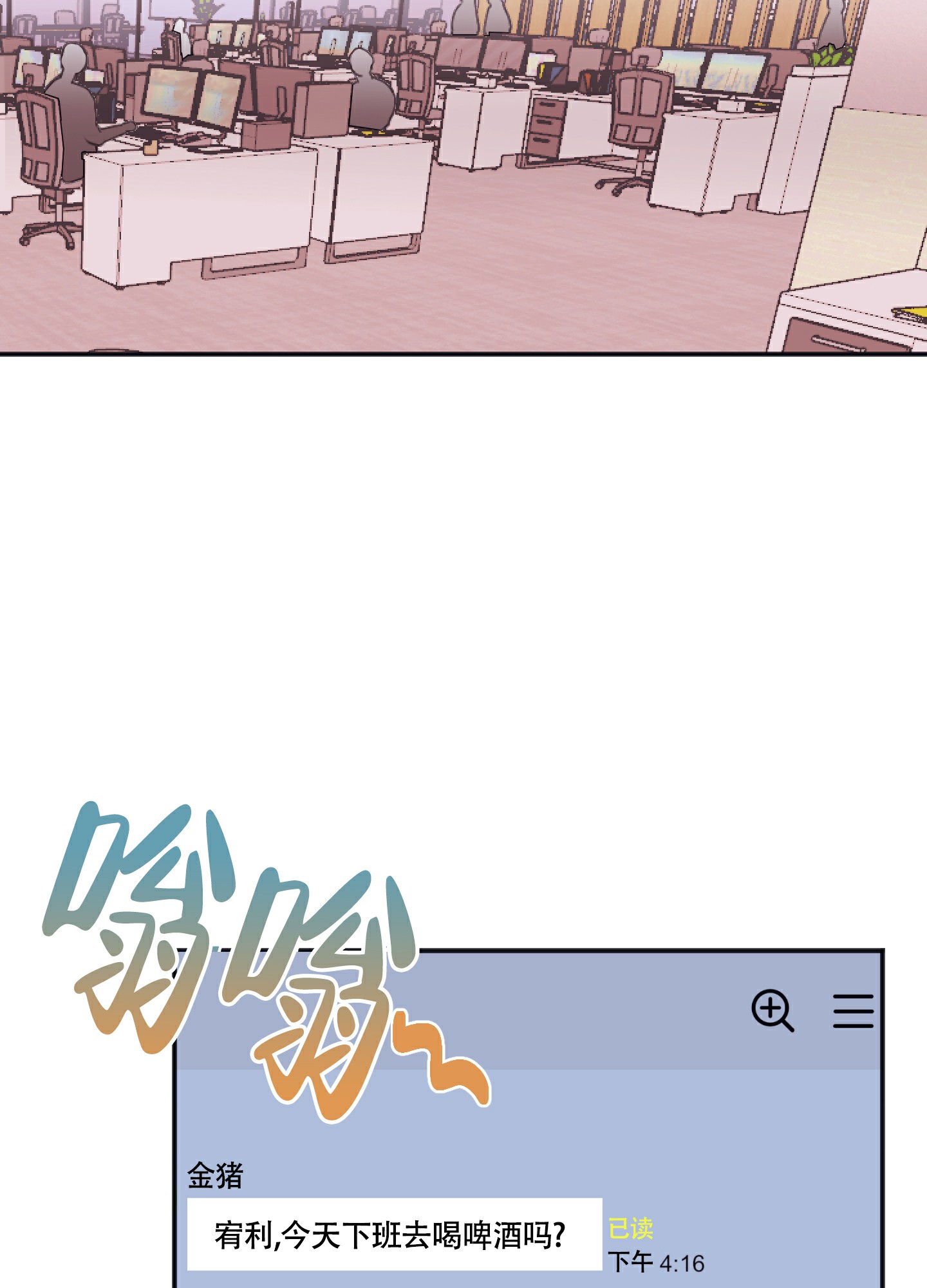 《以下犯上》漫画最新章节第3话免费下拉式在线观看章节第【44】张图片