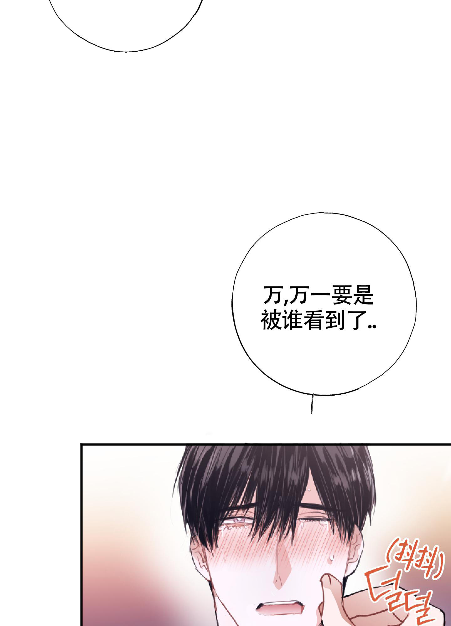 《以下犯上》漫画最新章节第5话免费下拉式在线观看章节第【32】张图片