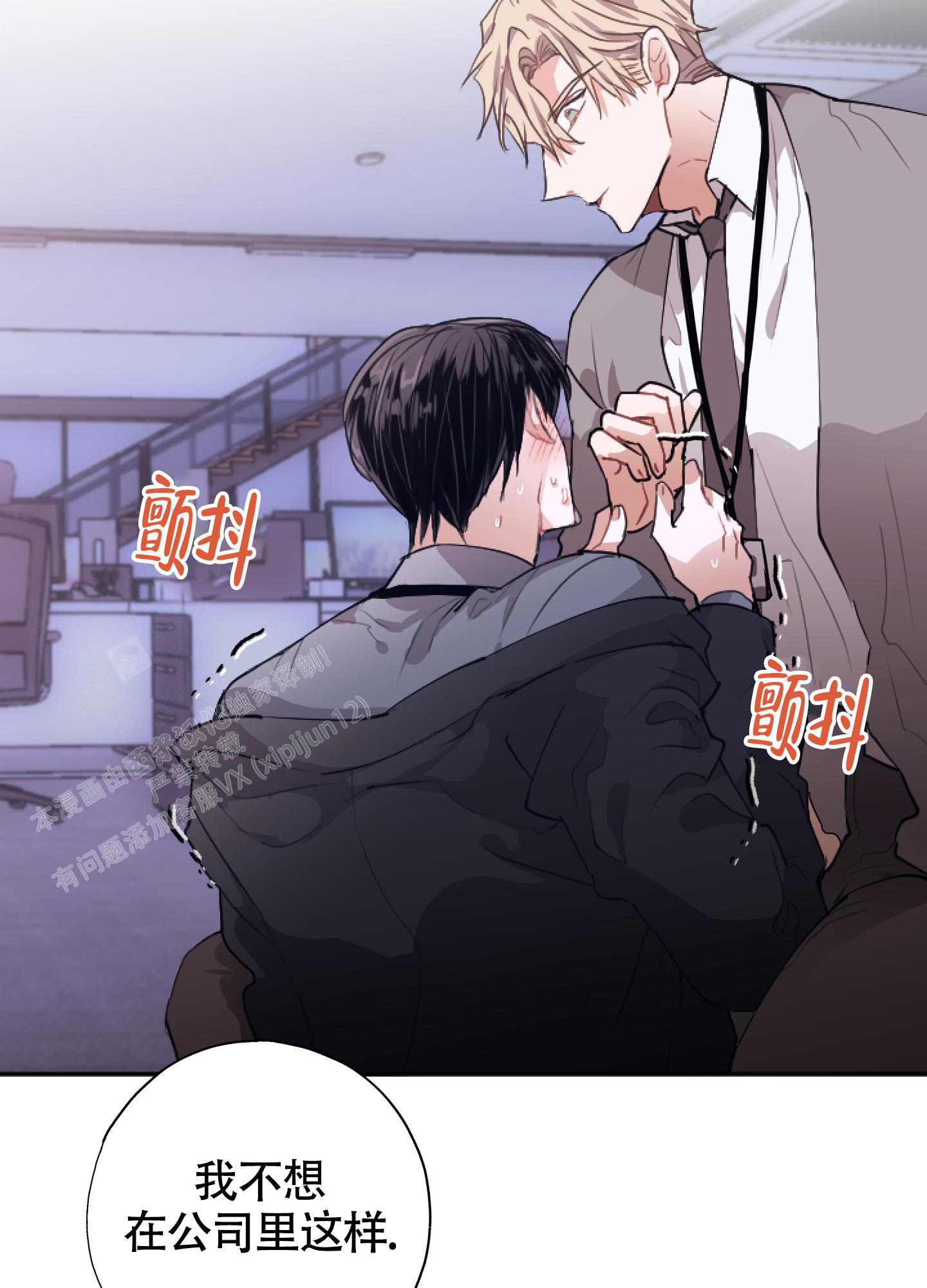 《以下犯上》漫画最新章节第5话免费下拉式在线观看章节第【31】张图片