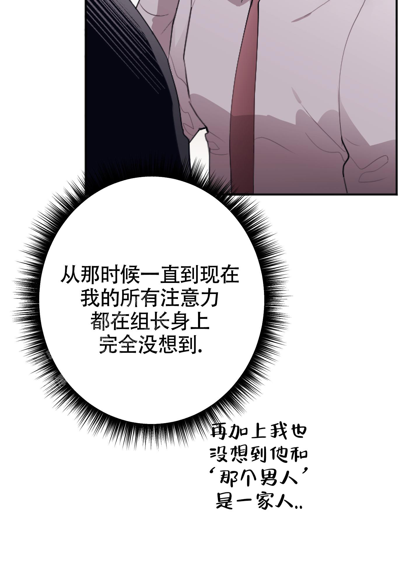 《以下犯上》漫画最新章节第11话免费下拉式在线观看章节第【25】张图片