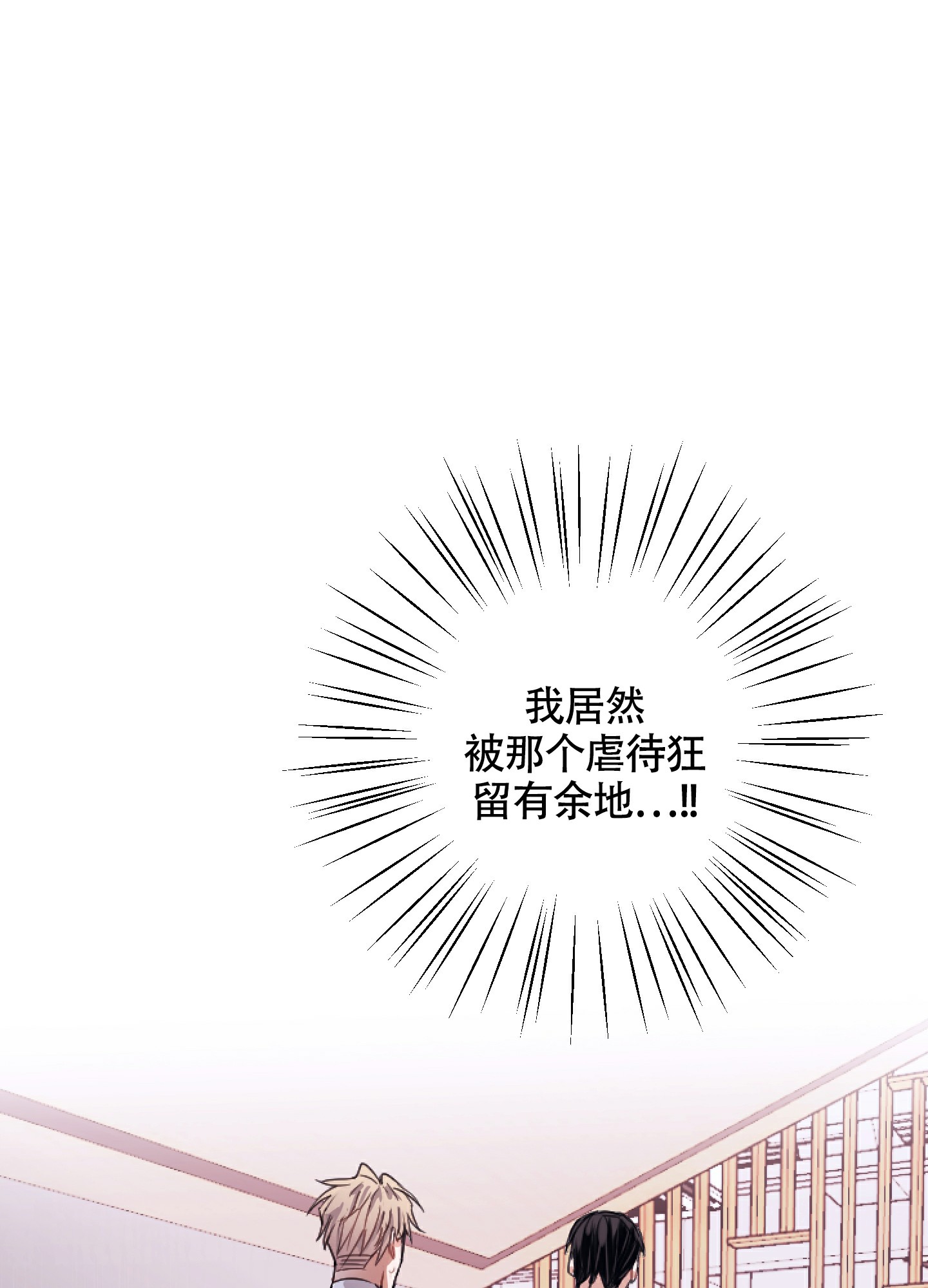 《以下犯上》漫画最新章节第2话免费下拉式在线观看章节第【42】张图片