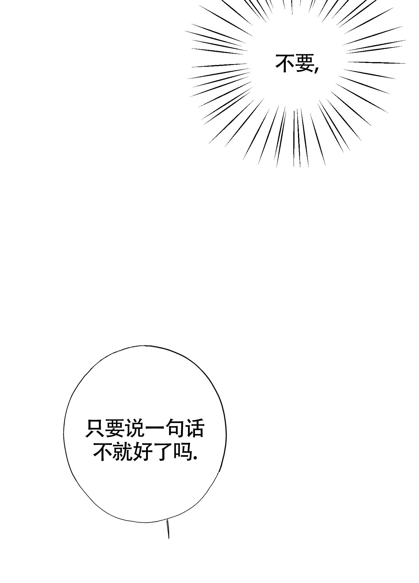 《以下犯上》漫画最新章节第8话免费下拉式在线观看章节第【5】张图片