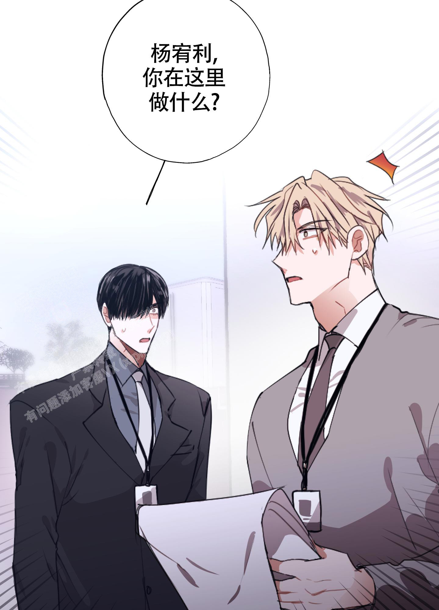 《以下犯上》漫画最新章节第4话免费下拉式在线观看章节第【25】张图片