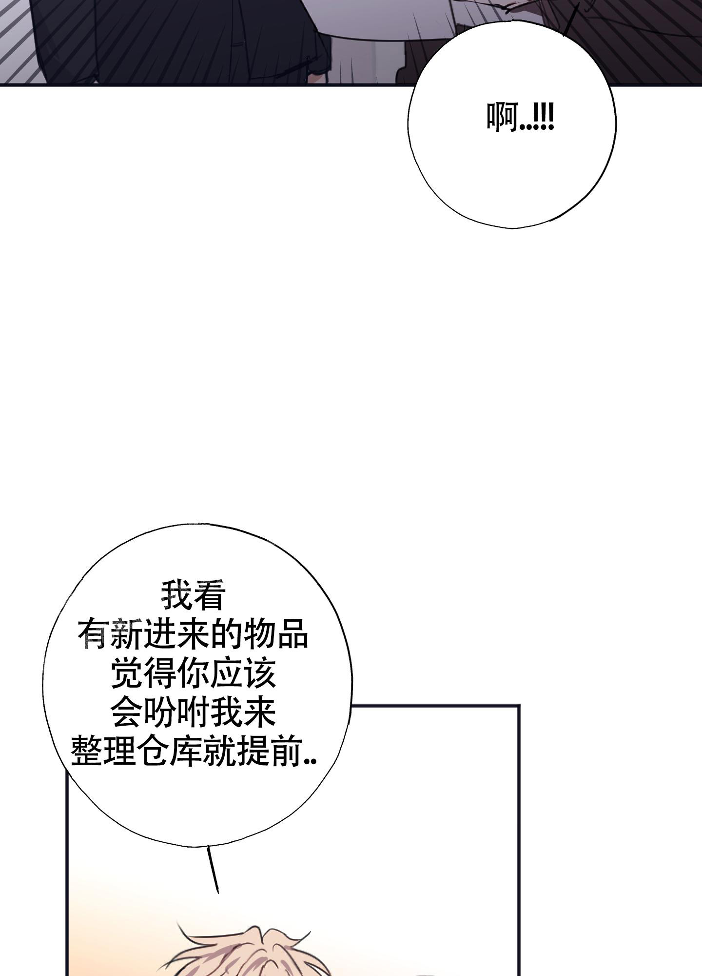 《以下犯上》漫画最新章节第4话免费下拉式在线观看章节第【26】张图片