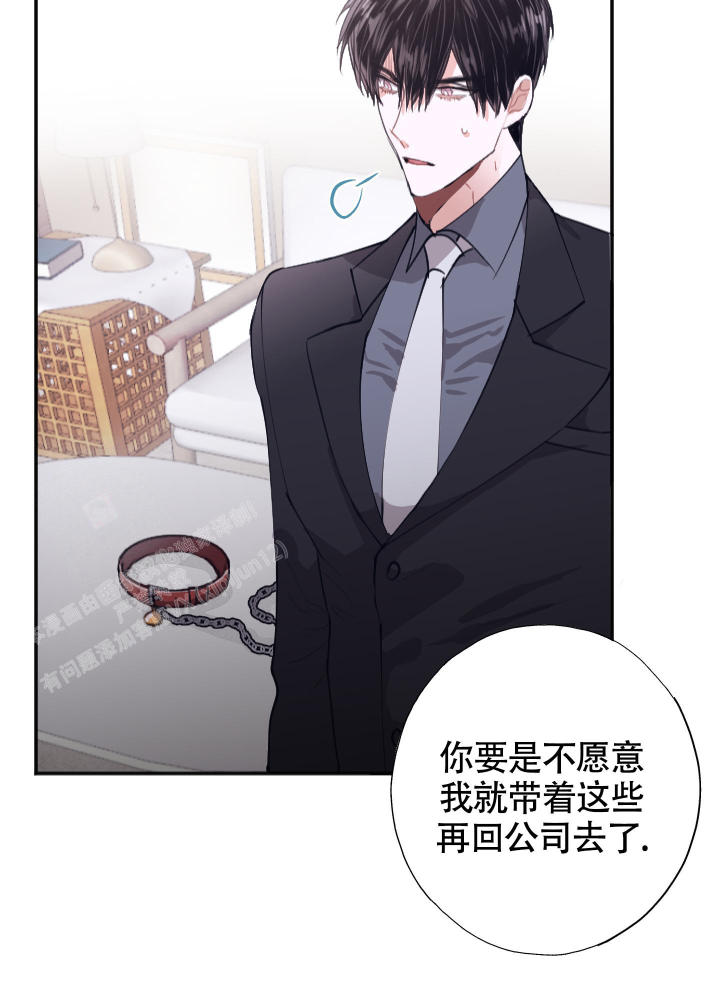 《以下犯上》漫画最新章节第5话免费下拉式在线观看章节第【42】张图片