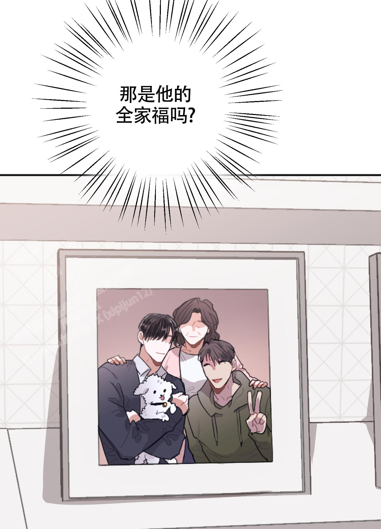 《以下犯上》漫画最新章节第11话免费下拉式在线观看章节第【11】张图片