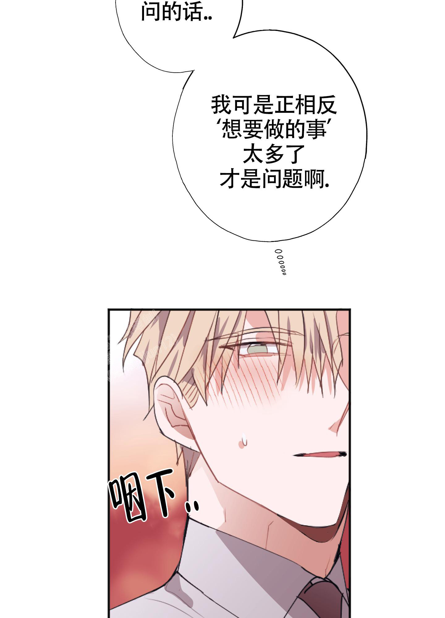 《以下犯上》漫画最新章节第12话免费下拉式在线观看章节第【19】张图片