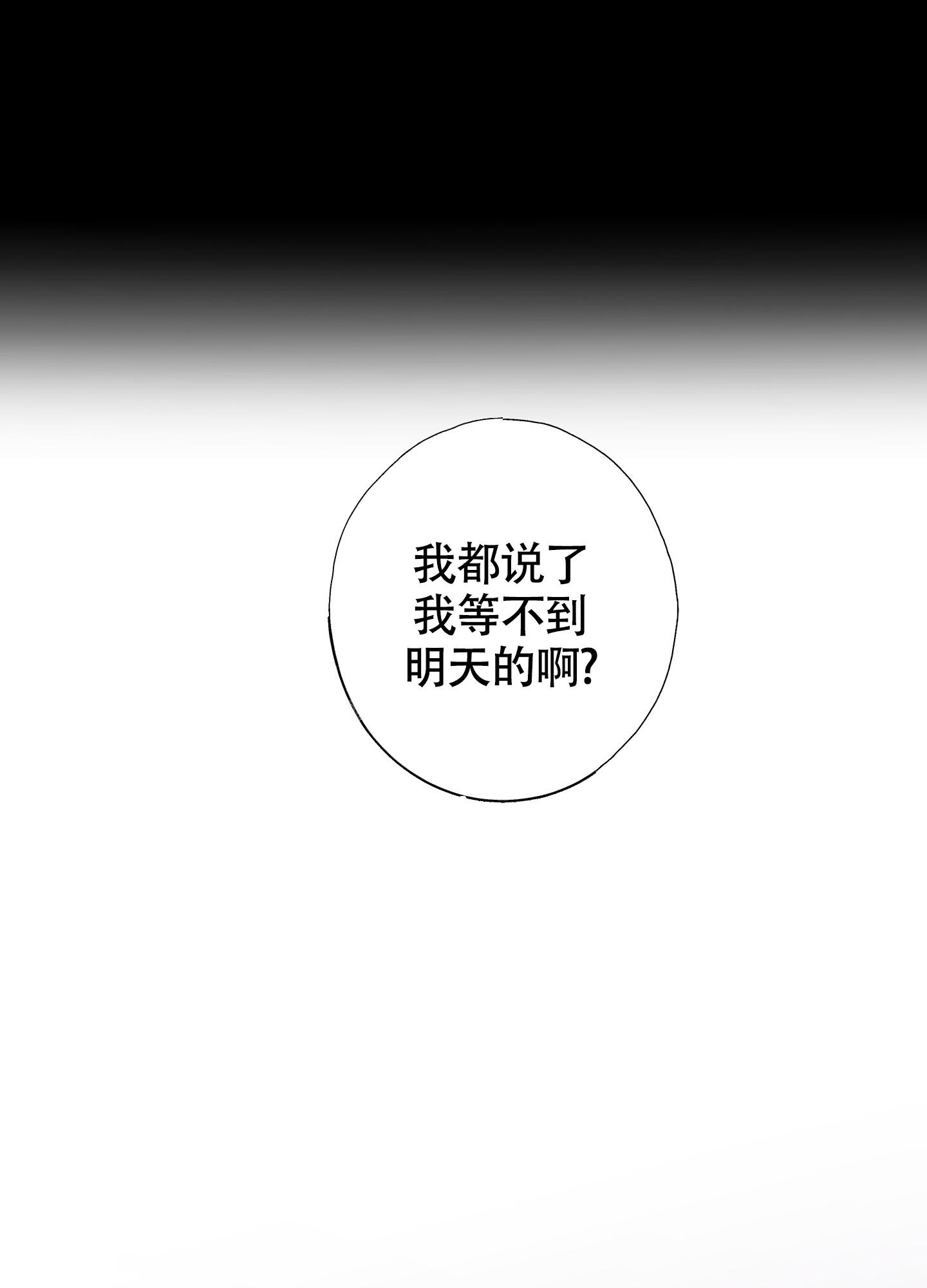 《以下犯上》漫画最新章节第5话免费下拉式在线观看章节第【18】张图片