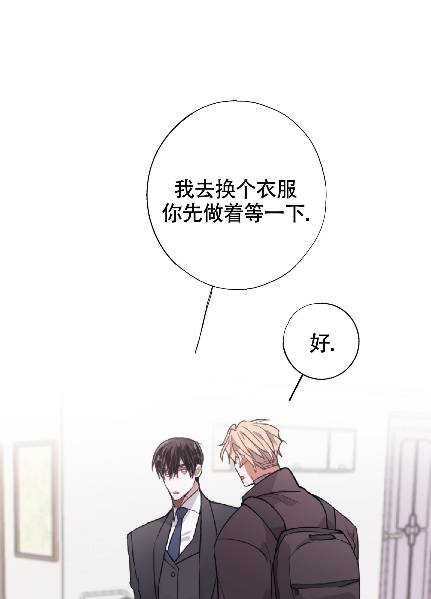 《以下犯上》漫画最新章节第11话免费下拉式在线观看章节第【6】张图片