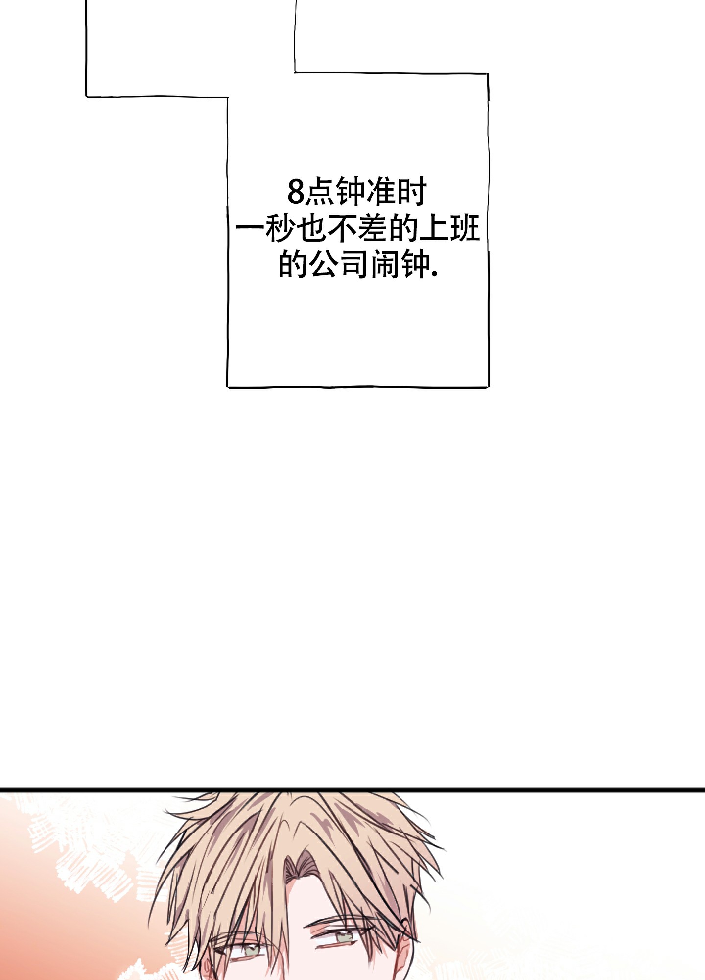 《以下犯上》漫画最新章节第1话免费下拉式在线观看章节第【27】张图片