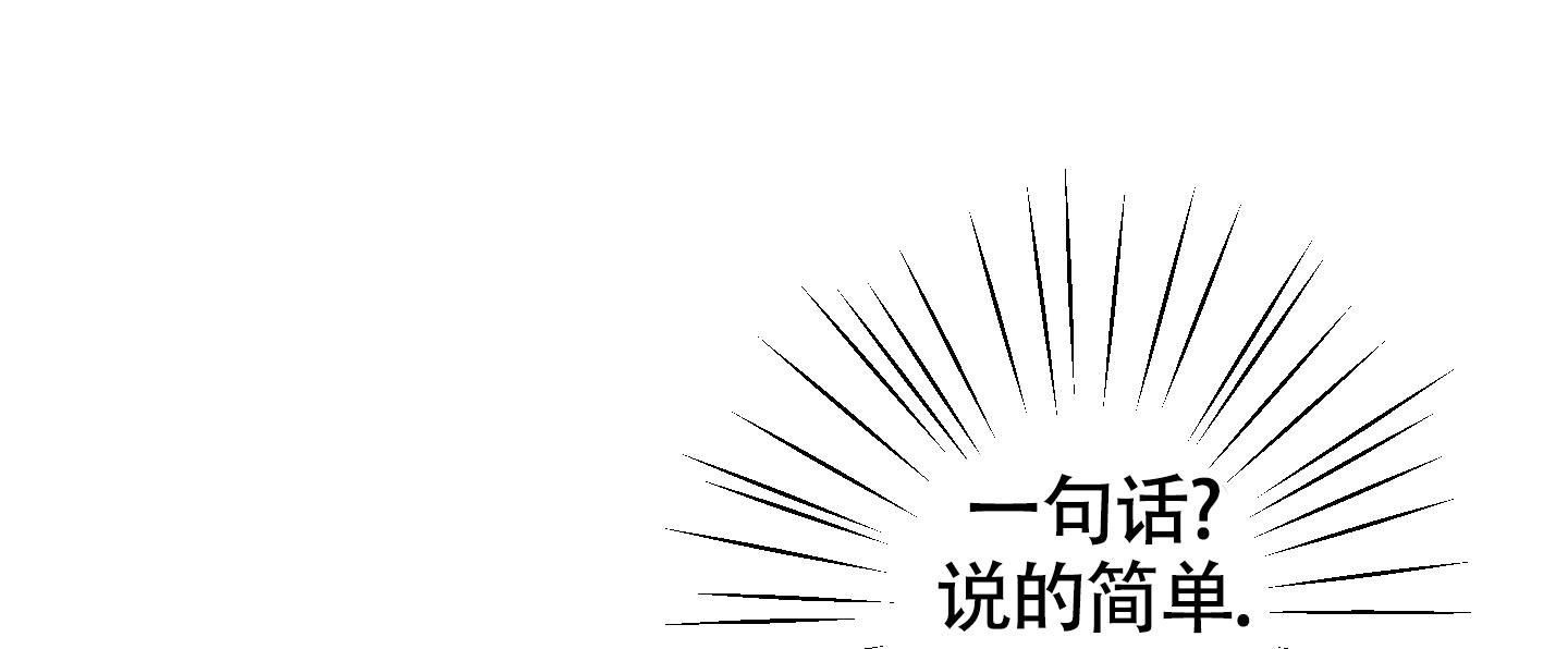 《以下犯上》漫画最新章节第8话免费下拉式在线观看章节第【6】张图片