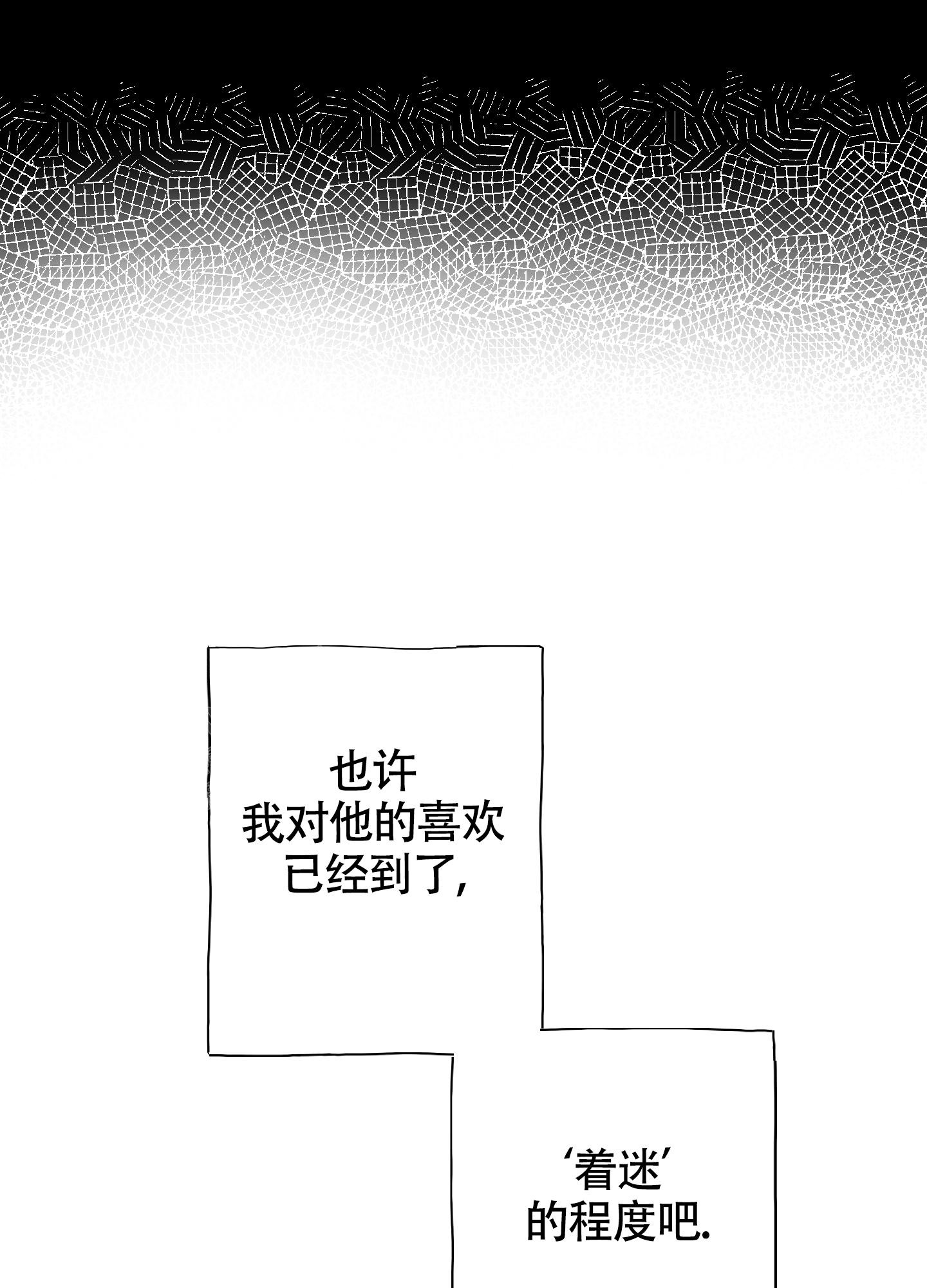 《以下犯上》漫画最新章节第9话免费下拉式在线观看章节第【11】张图片