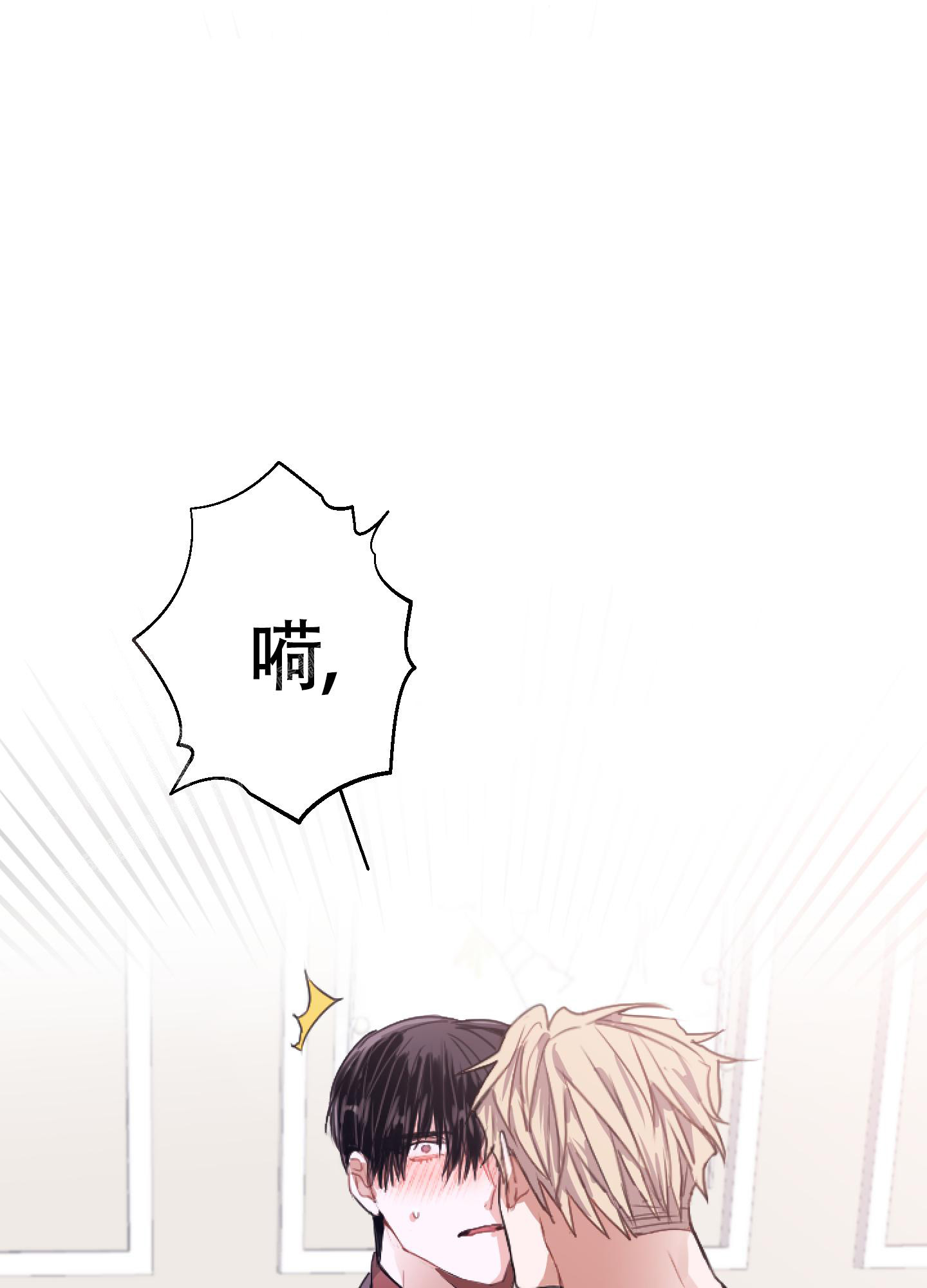 《以下犯上》漫画最新章节第6话免费下拉式在线观看章节第【6】张图片