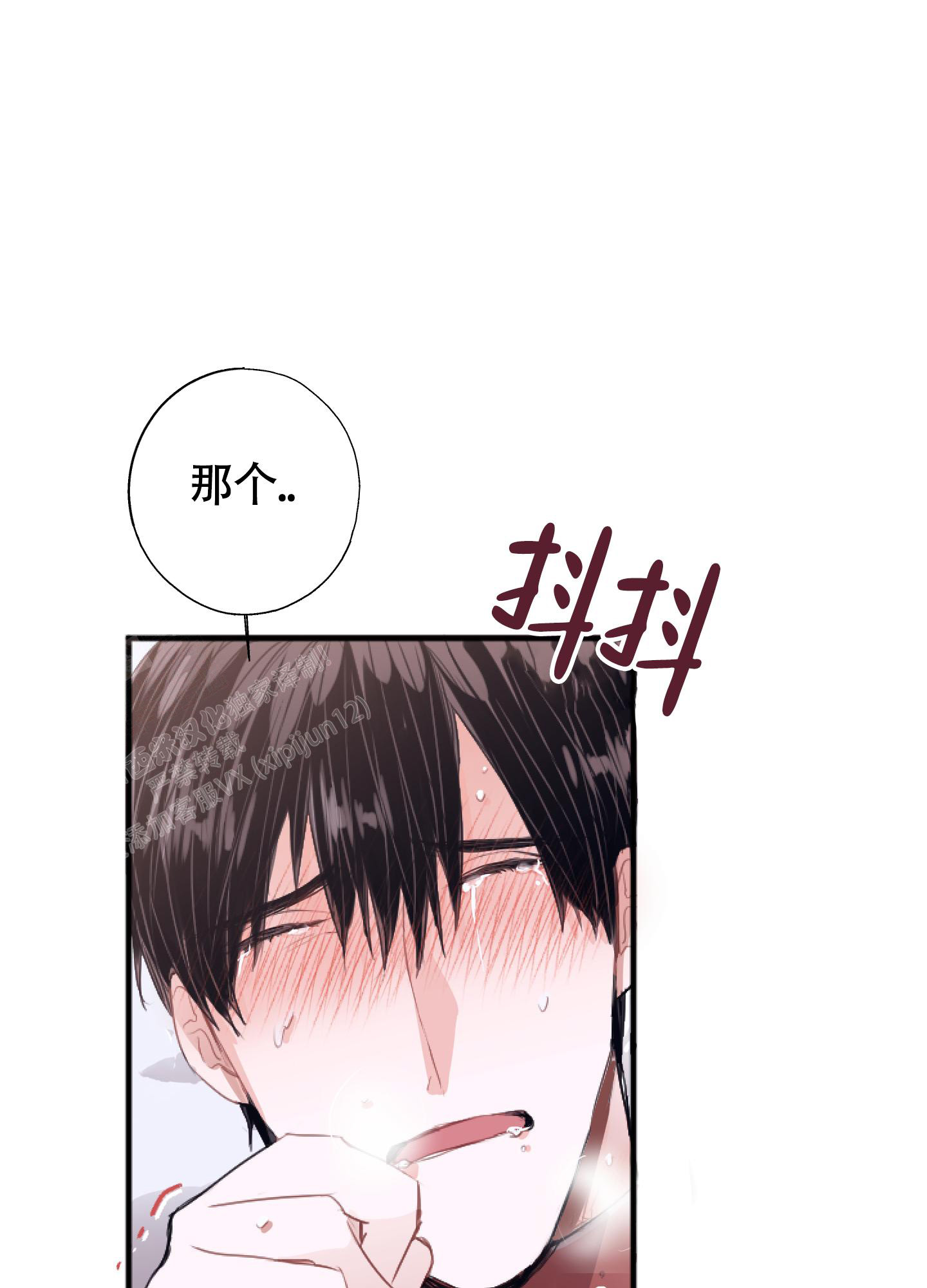 《以下犯上》漫画最新章节第8话免费下拉式在线观看章节第【26】张图片