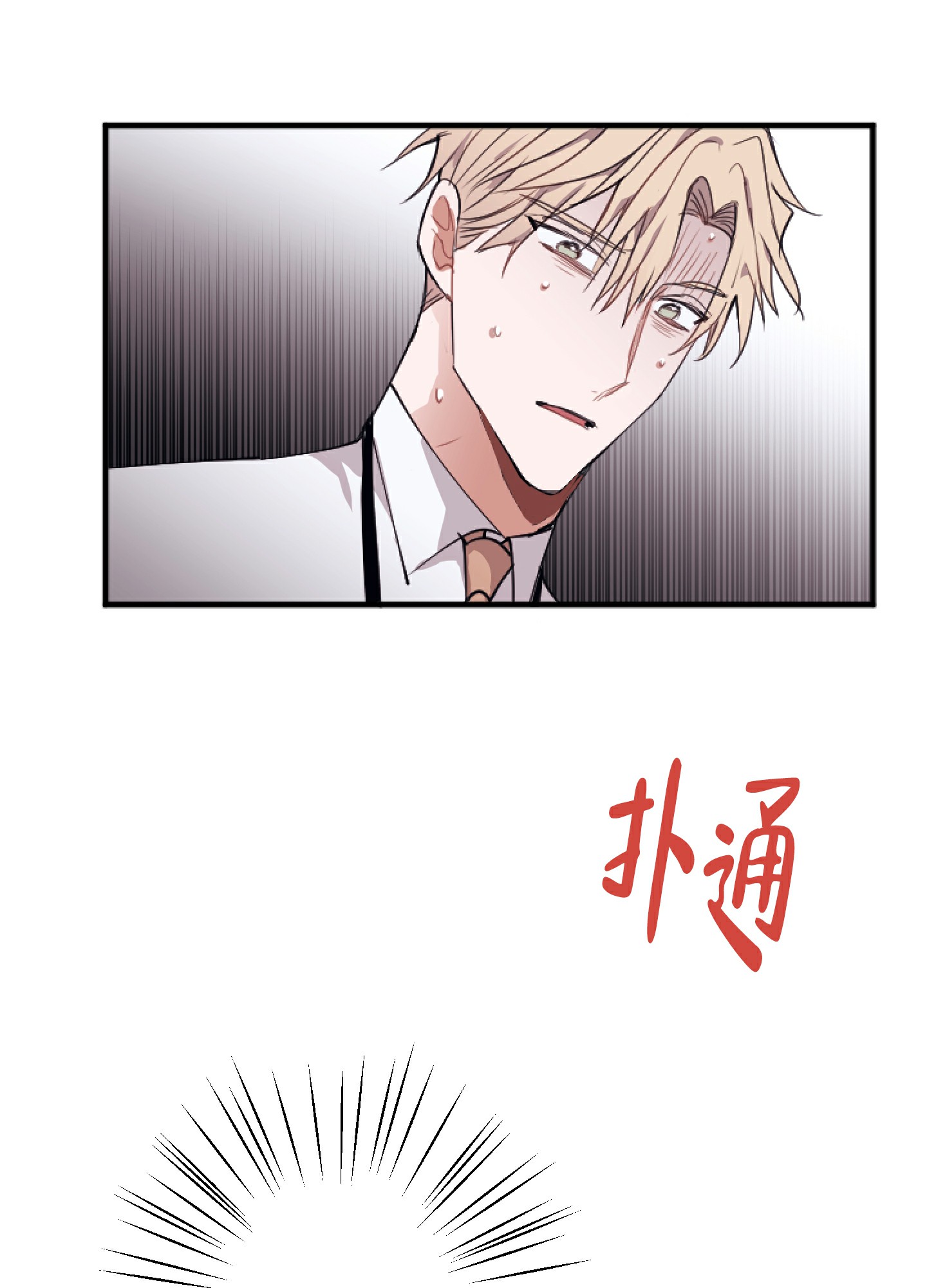 《以下犯上》漫画最新章节第2话免费下拉式在线观看章节第【40】张图片