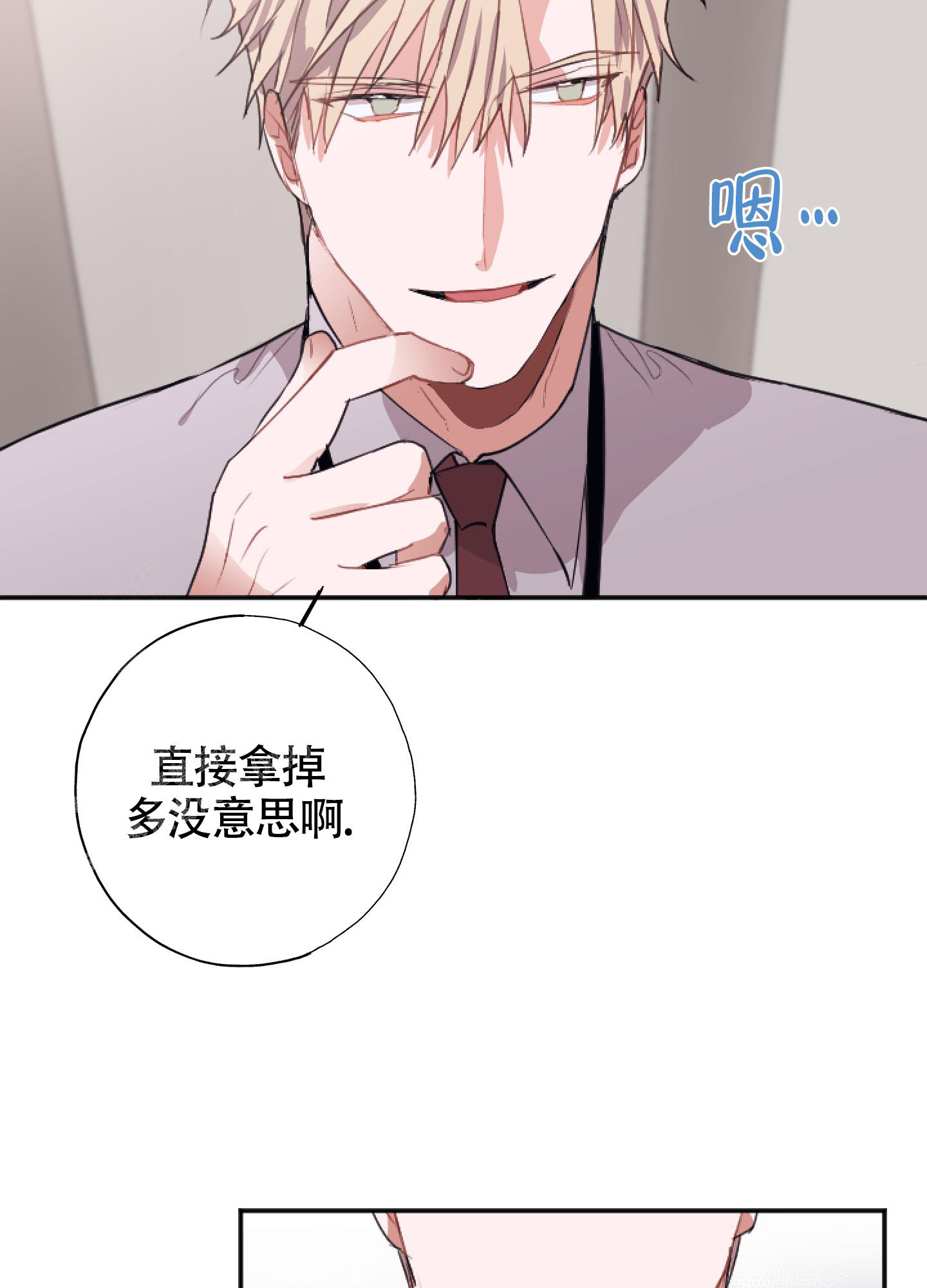 《以下犯上》漫画最新章节第9话免费下拉式在线观看章节第【42】张图片