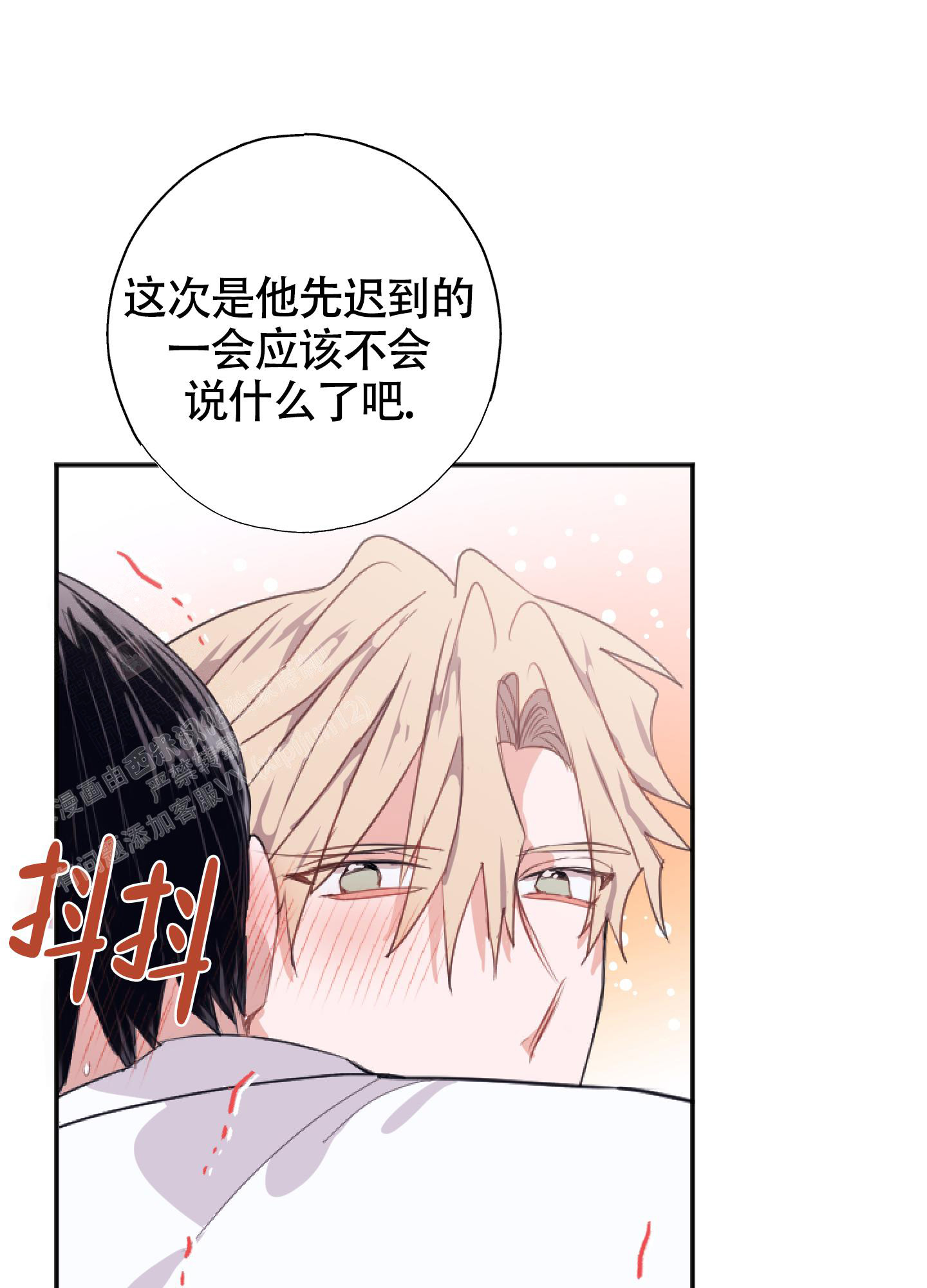 《以下犯上》漫画最新章节第10话免费下拉式在线观看章节第【5】张图片