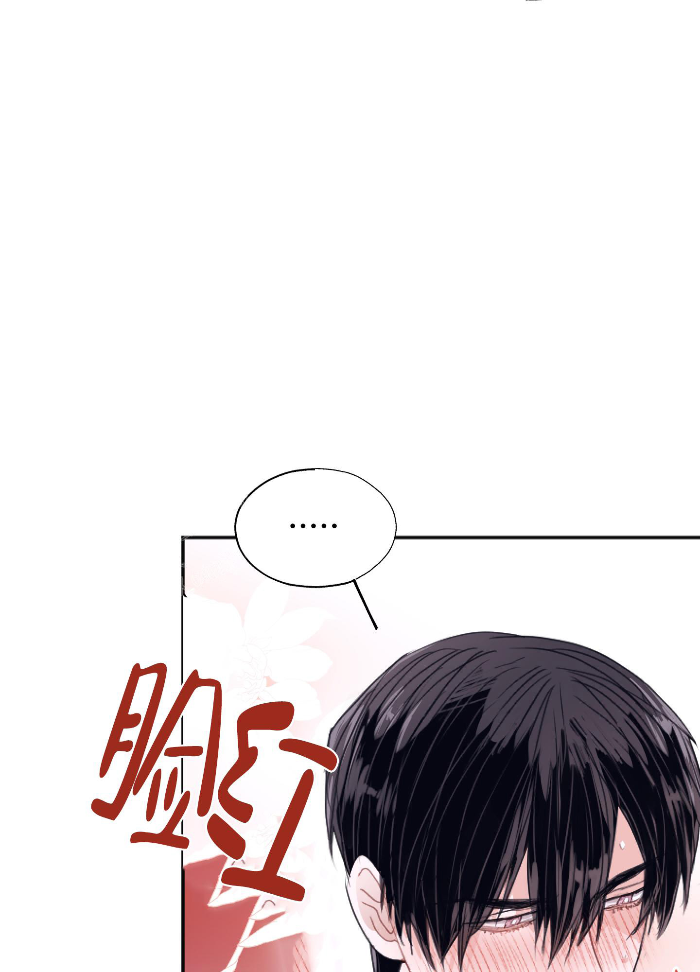 《以下犯上》漫画最新章节第11话免费下拉式在线观看章节第【52】张图片