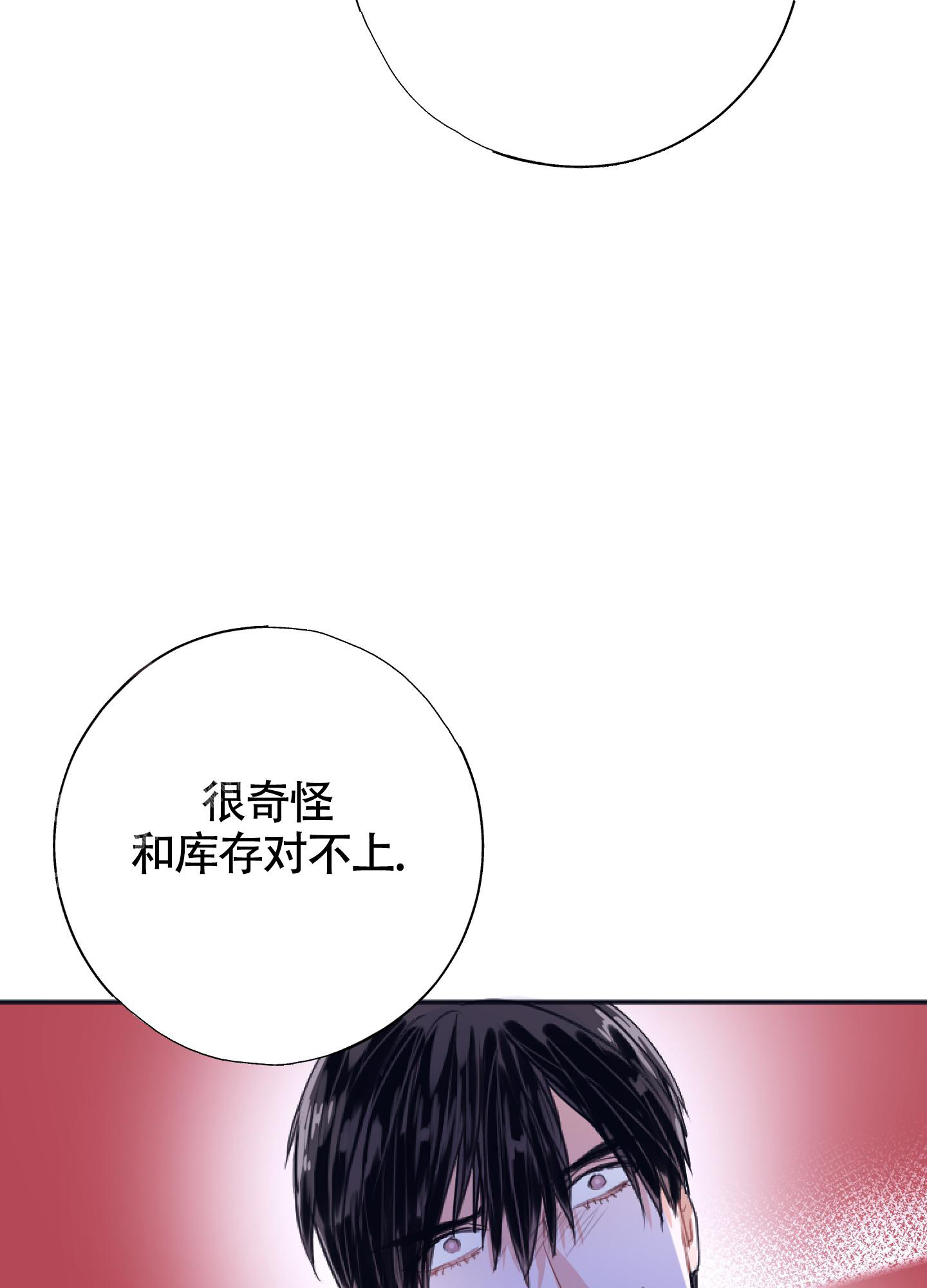 《以下犯上》漫画最新章节第4话免费下拉式在线观看章节第【34】张图片