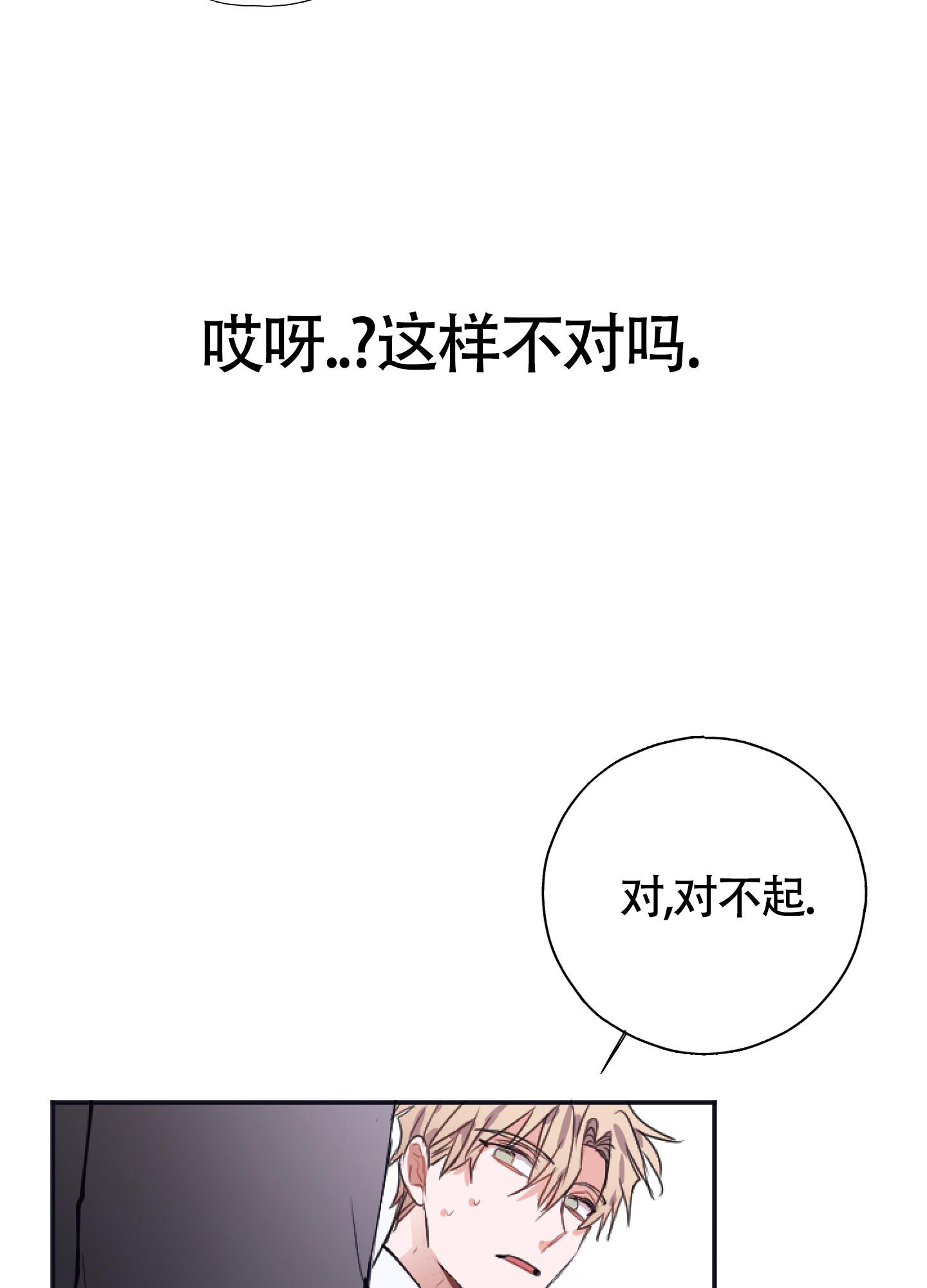 《以下犯上》漫画最新章节第4话免费下拉式在线观看章节第【29】张图片