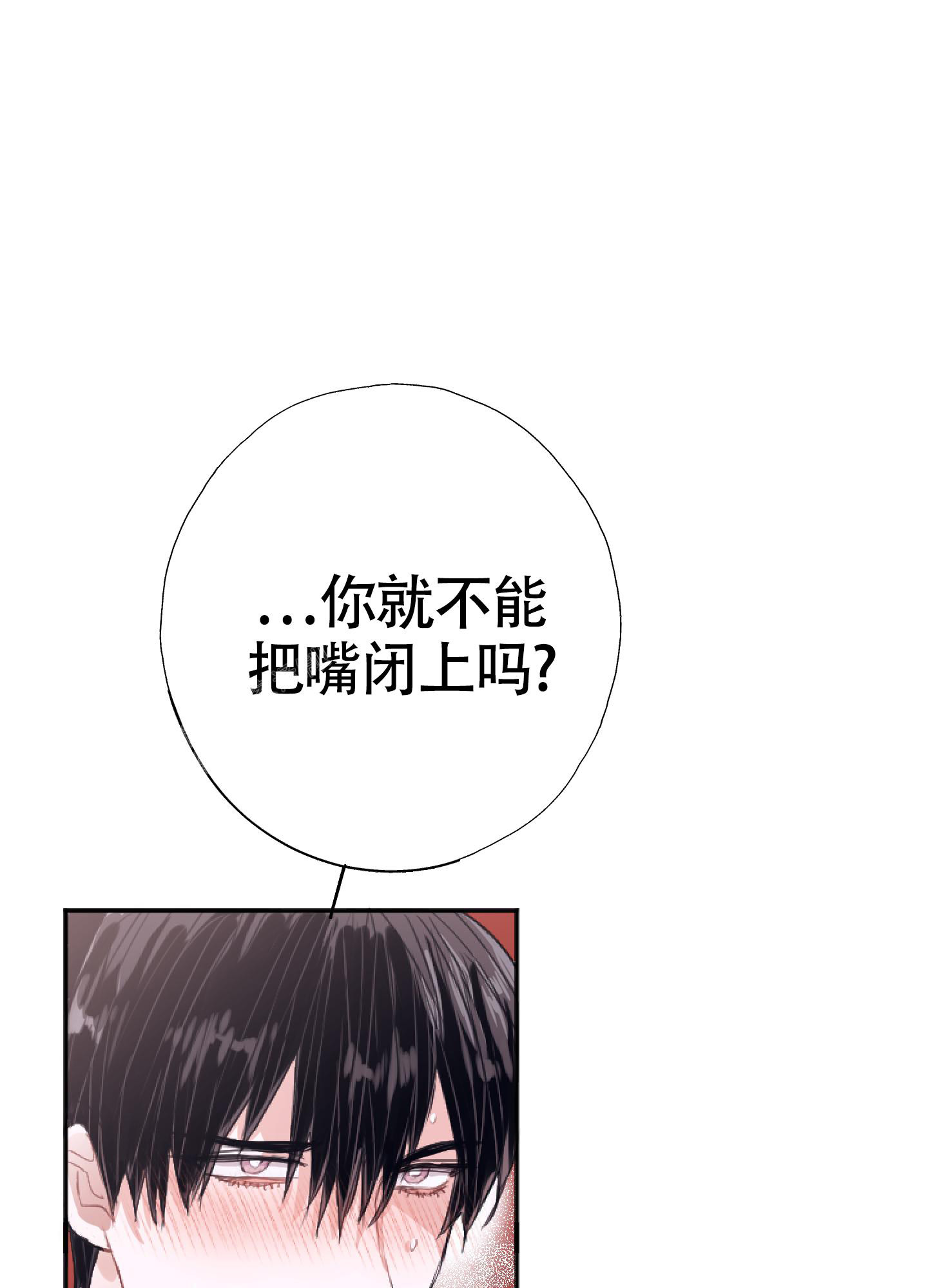 《以下犯上》漫画最新章节第7话免费下拉式在线观看章节第【14】张图片