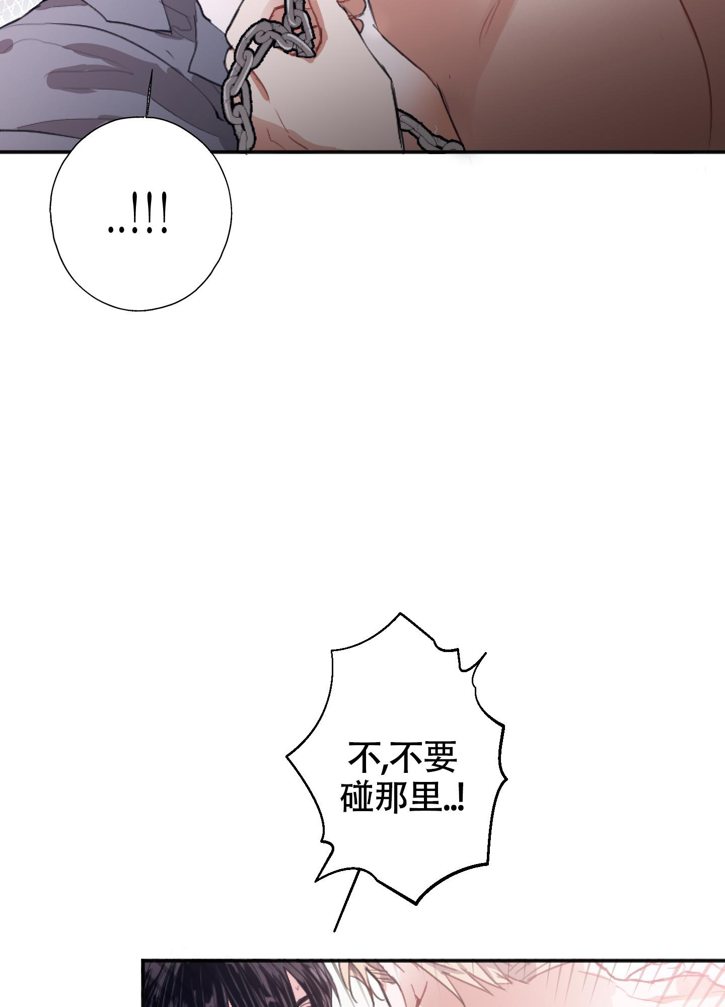 《以下犯上》漫画最新章节第6话免费下拉式在线观看章节第【25】张图片