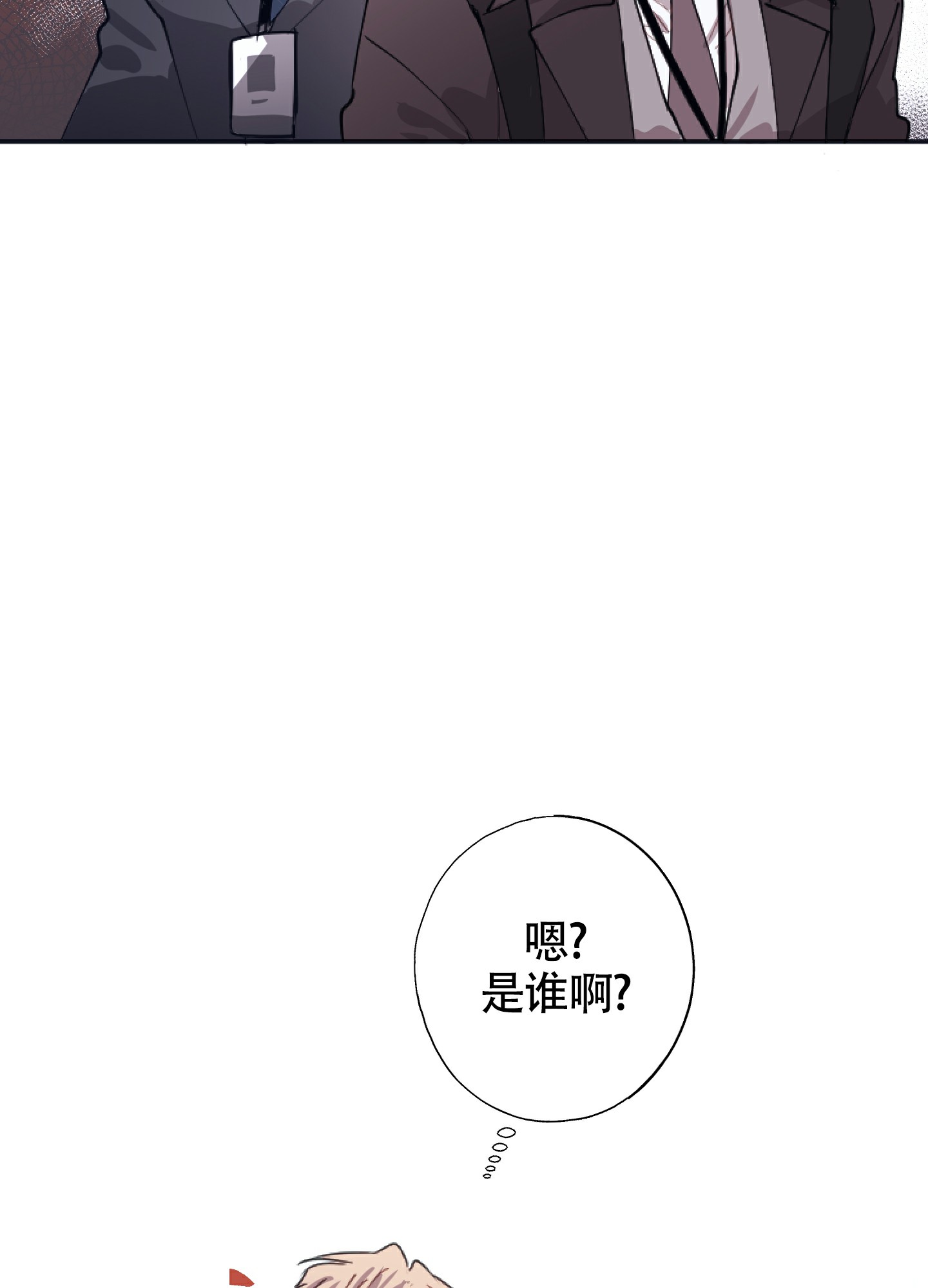 《以下犯上》漫画最新章节第3话免费下拉式在线观看章节第【36】张图片