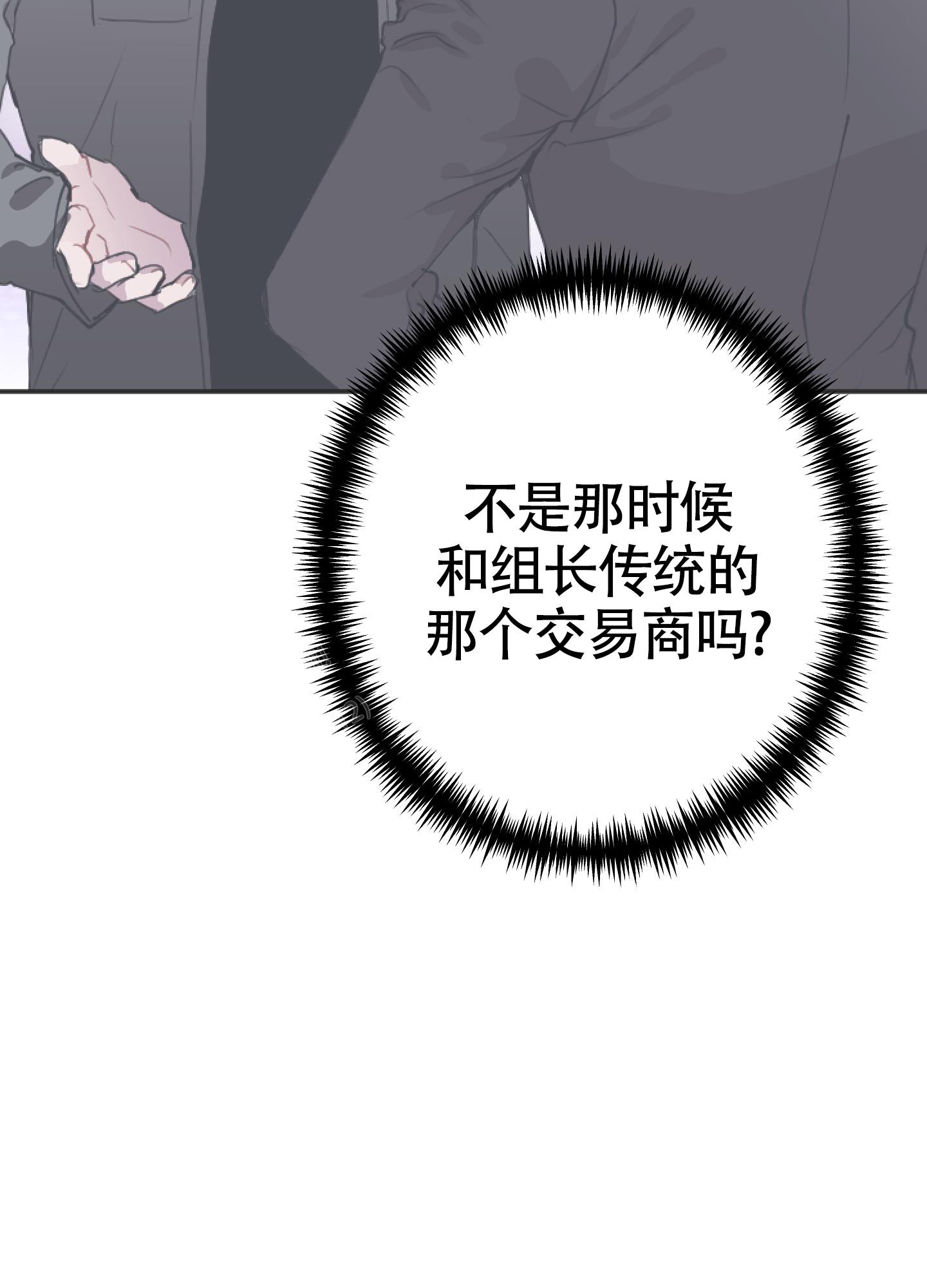 《以下犯上》漫画最新章节第11话免费下拉式在线观看章节第【15】张图片