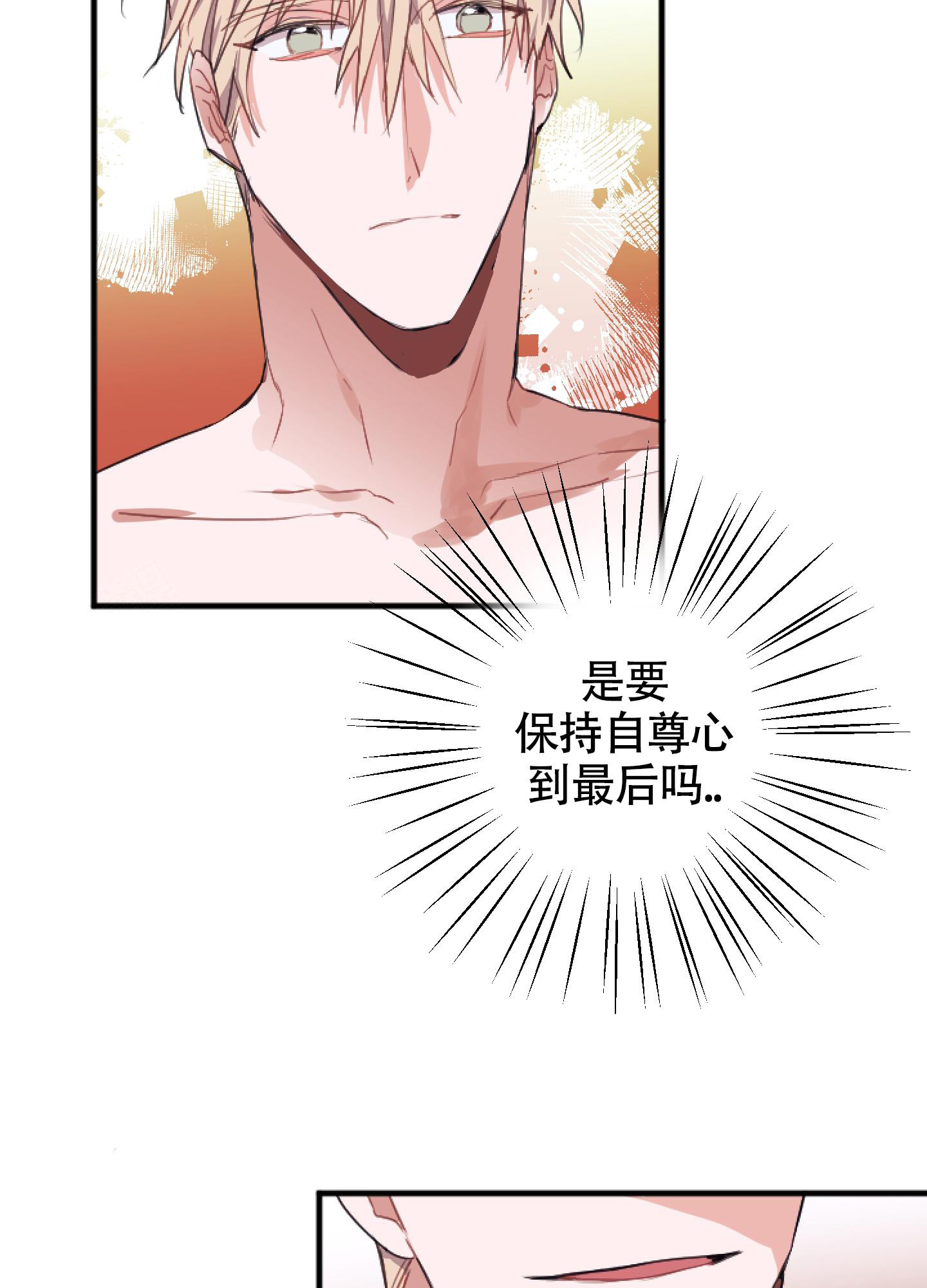 《以下犯上》漫画最新章节第7话免费下拉式在线观看章节第【31】张图片