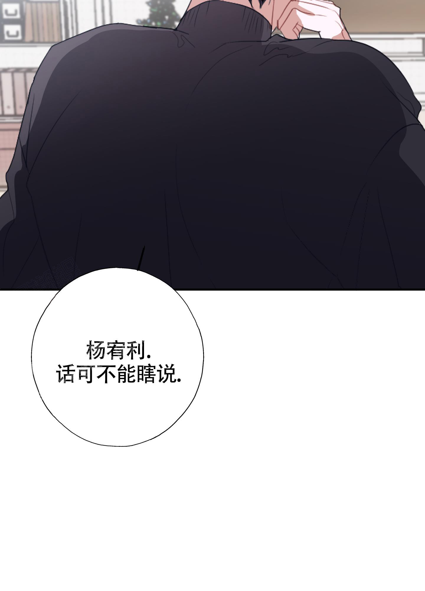 《以下犯上》漫画最新章节第11话免费下拉式在线观看章节第【60】张图片