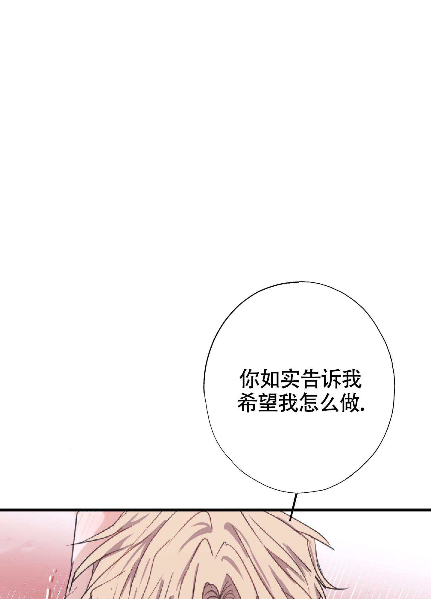 《以下犯上》漫画最新章节第7话免费下拉式在线观看章节第【39】张图片